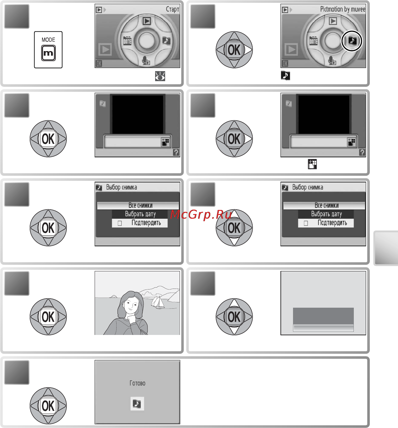 Nikon COOLPIX S10 [53/103] Технология pictmotion разработанная компанией muvee