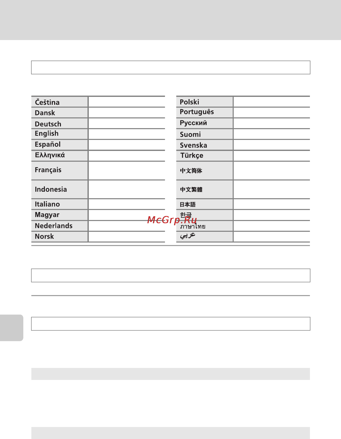 Nikon COOLPIX S225 [136/164] D предупр о зак глаз