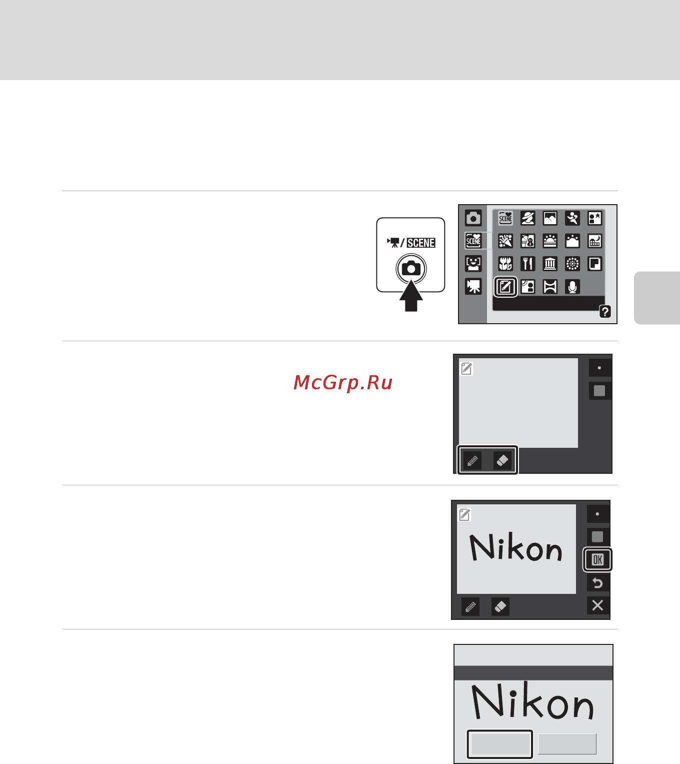 Nikon COOLPIX S230 [59/180] Использование функции рисунок