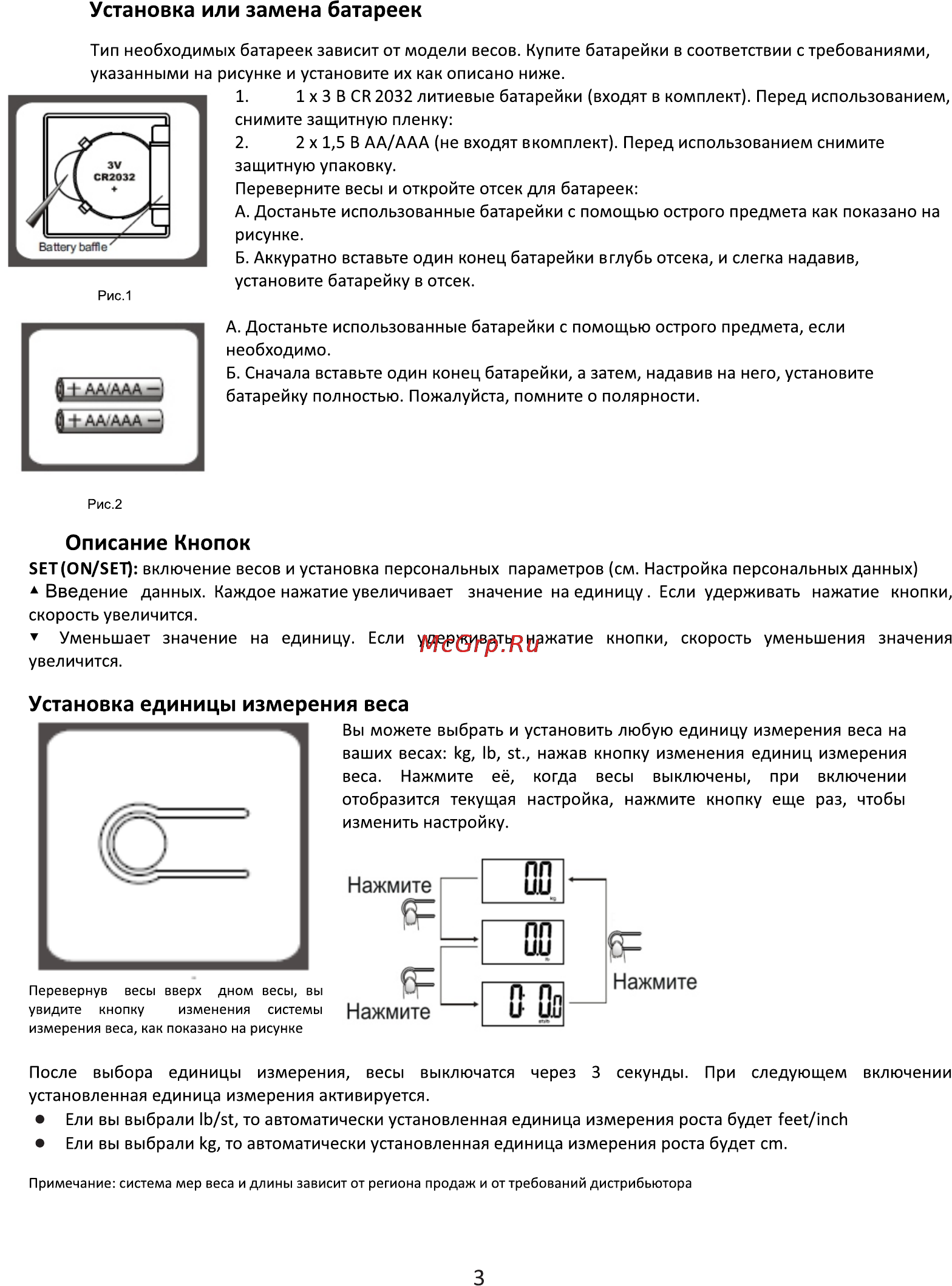 Leran EF601 [3/10] Установка единицы измерения веса