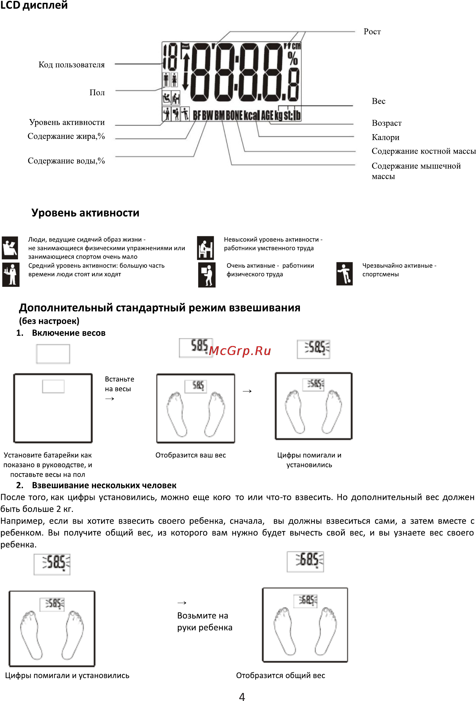 Leran EF601 [4/10] Lcd дисплей