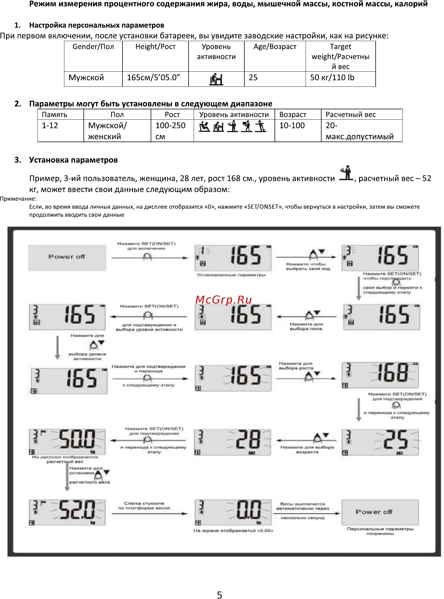 Leran EF601 [5/10] Страница 5