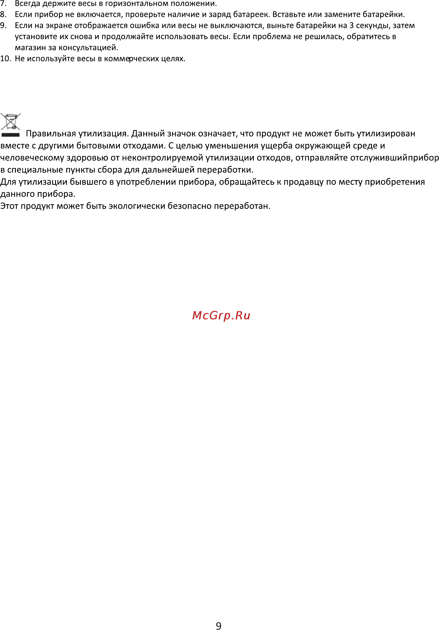 Leran EF601 [9/10] Страница 9