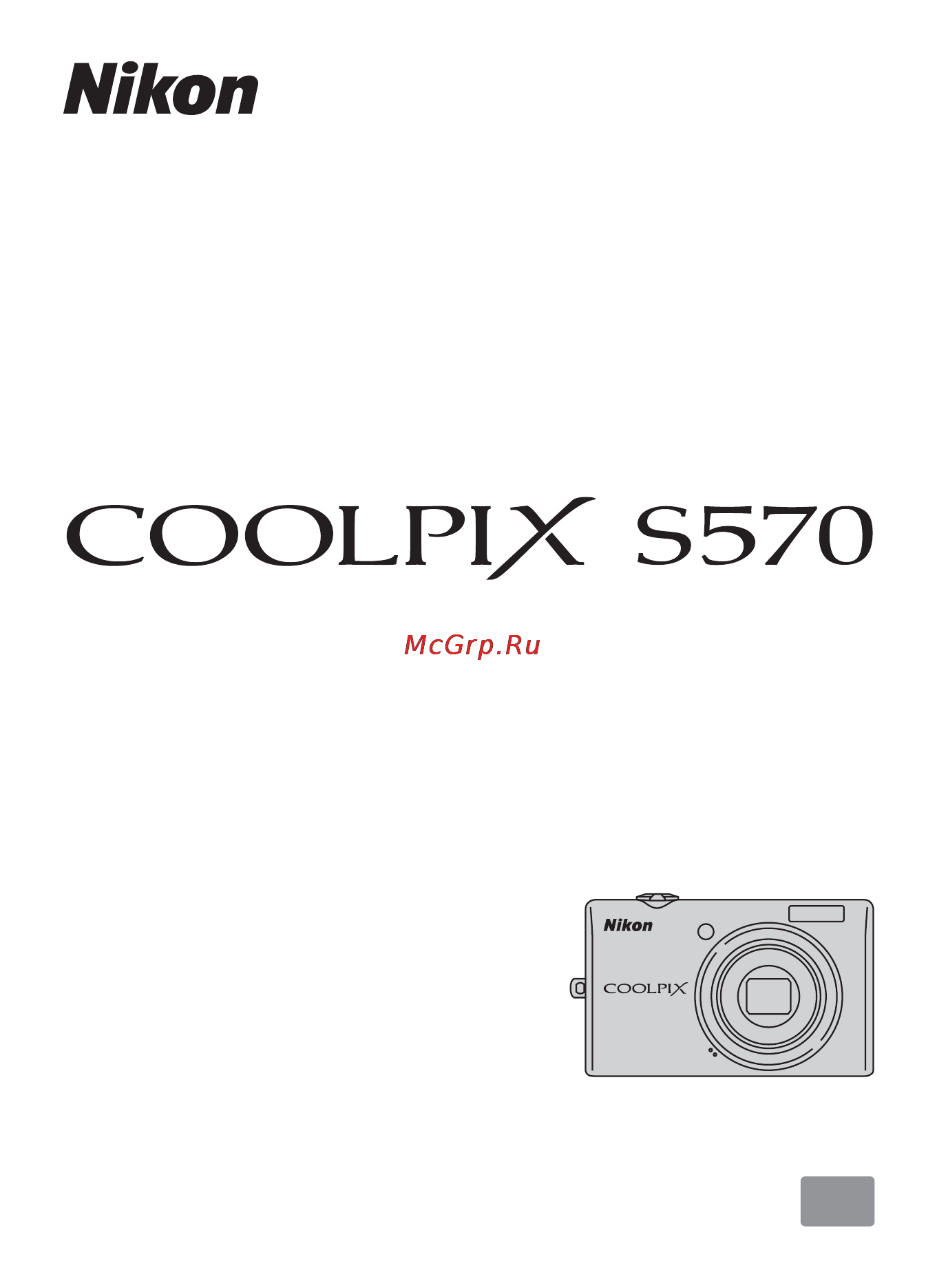 Nikon COOLPIX S570 Инструкция по эксплуатации онлайн