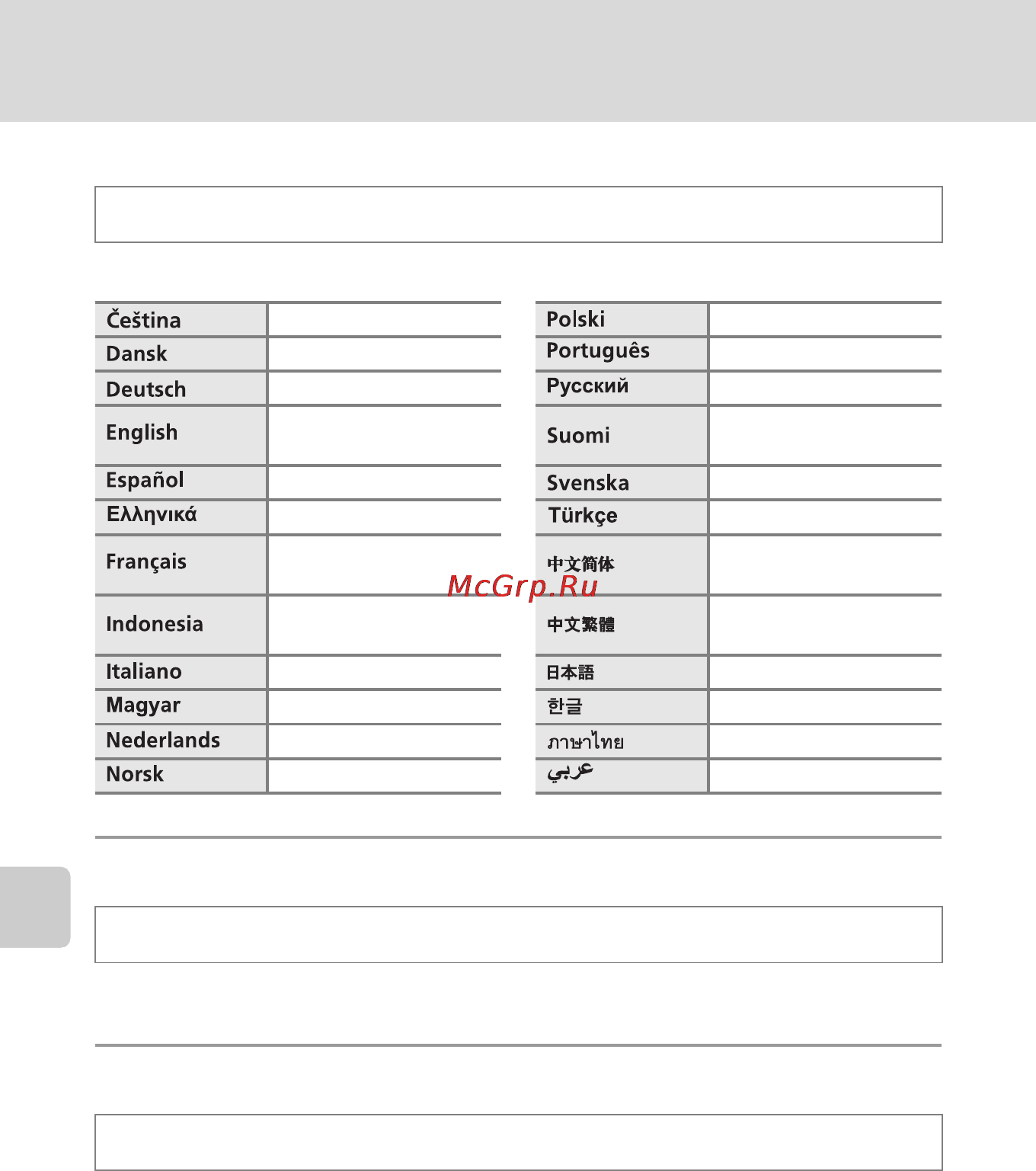 Nikon COOLPIX S570 [138/172] N язык language