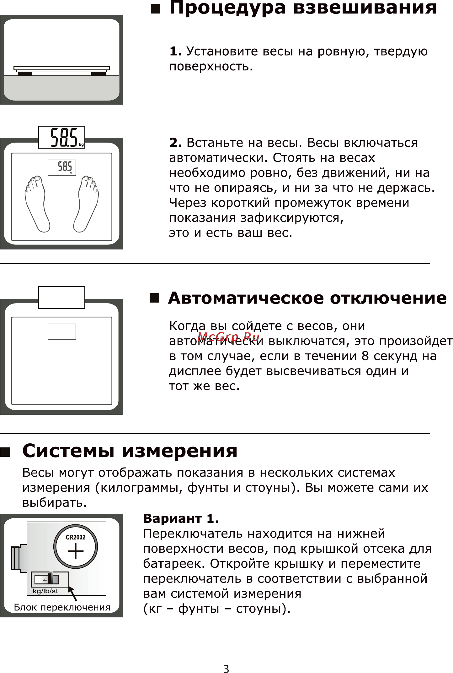 Leran EB9300 S 651 [3/5] Процедура взвешивания