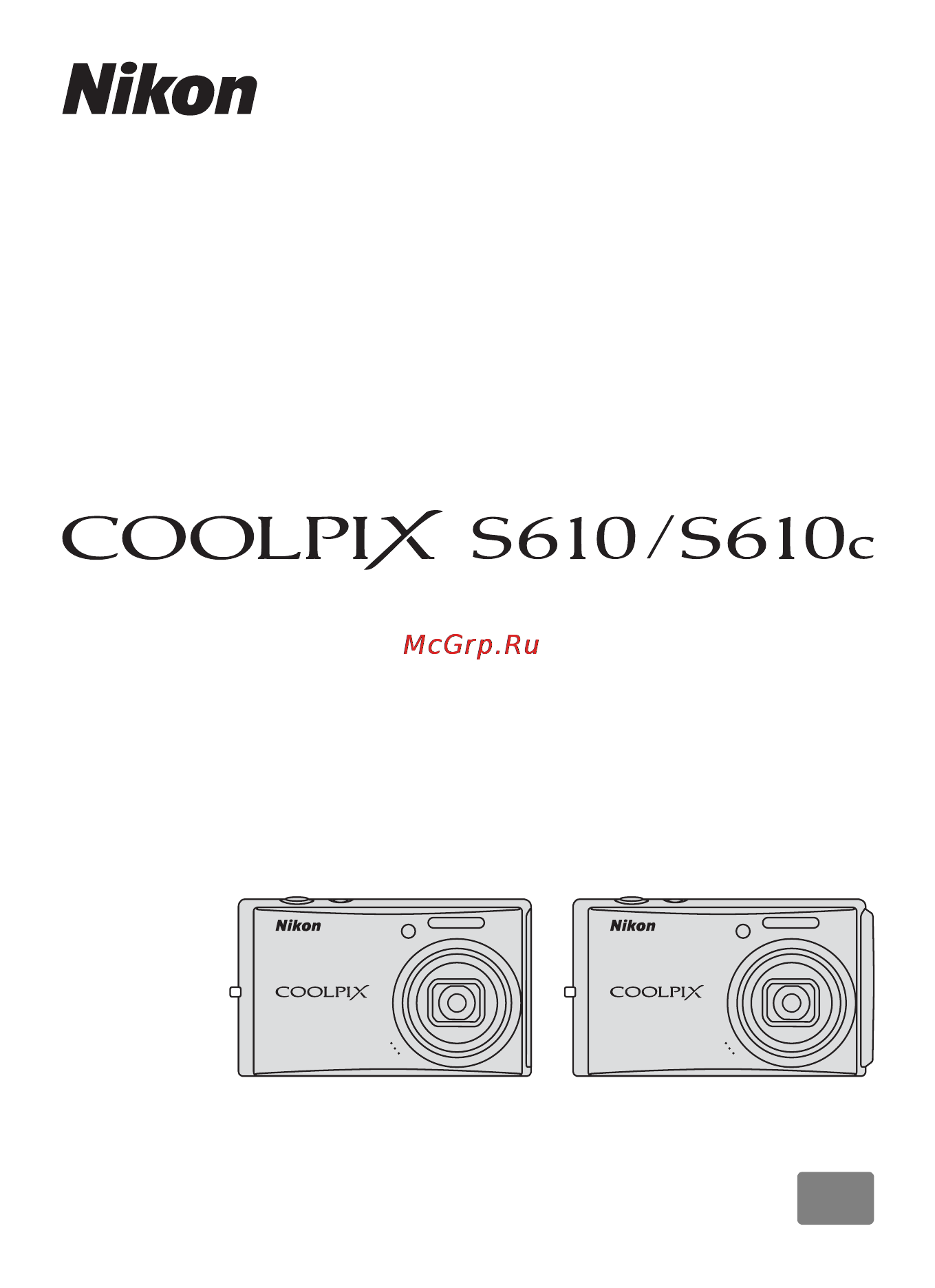 Nikon COOLPIX S610 Инструкция по эксплуатации онлайн