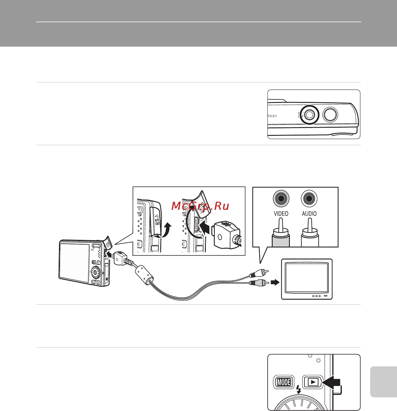 Nikon COOLPIX S610 [81/151] Подключение к телевизору