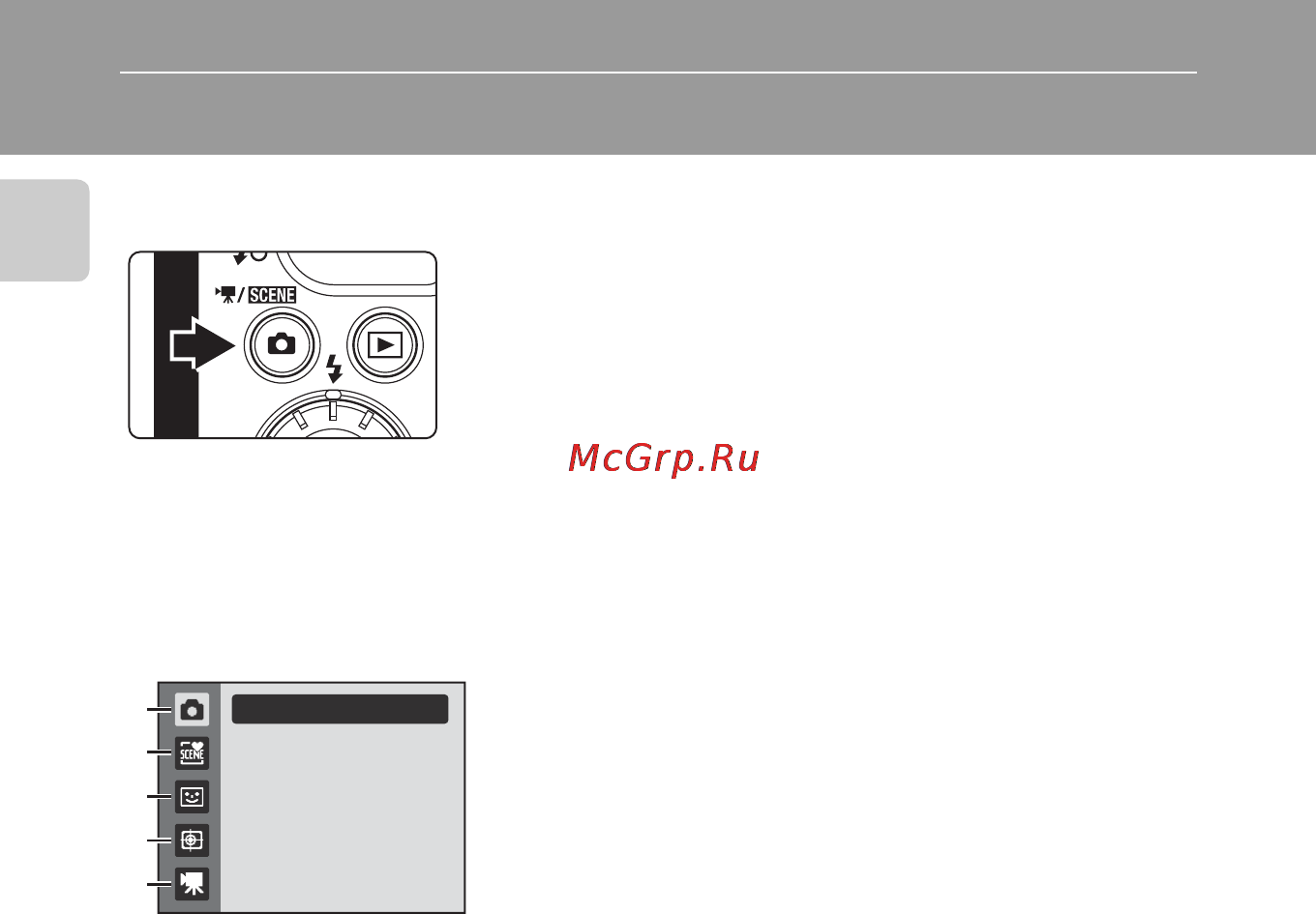 Nikon COOLPIX S640 [20/176] Кнопка a режим съемки