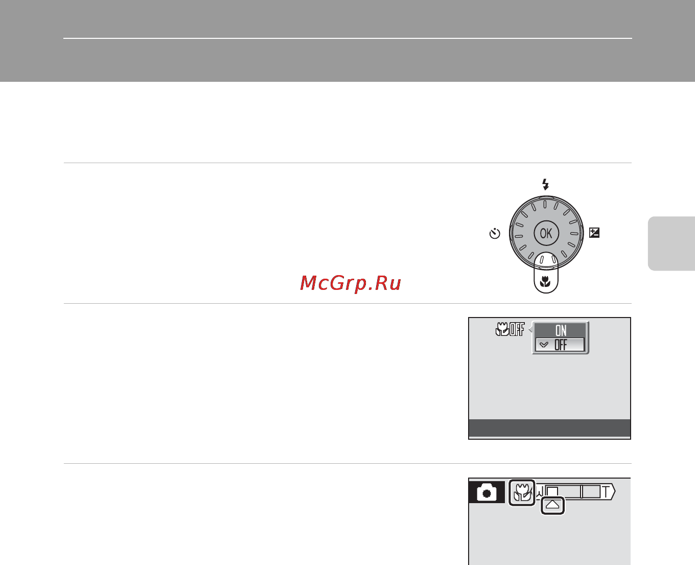 Nikon COOLPIX S700 [43/148] Режим макросъемки