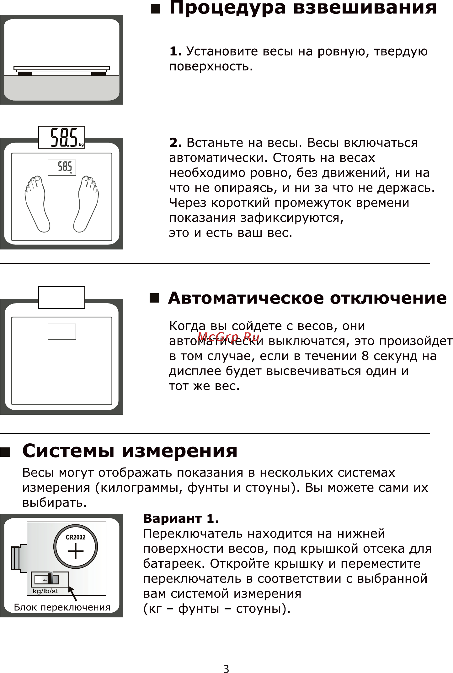 Leran EB9370 S 672 [3/5] Процедура взвешивания