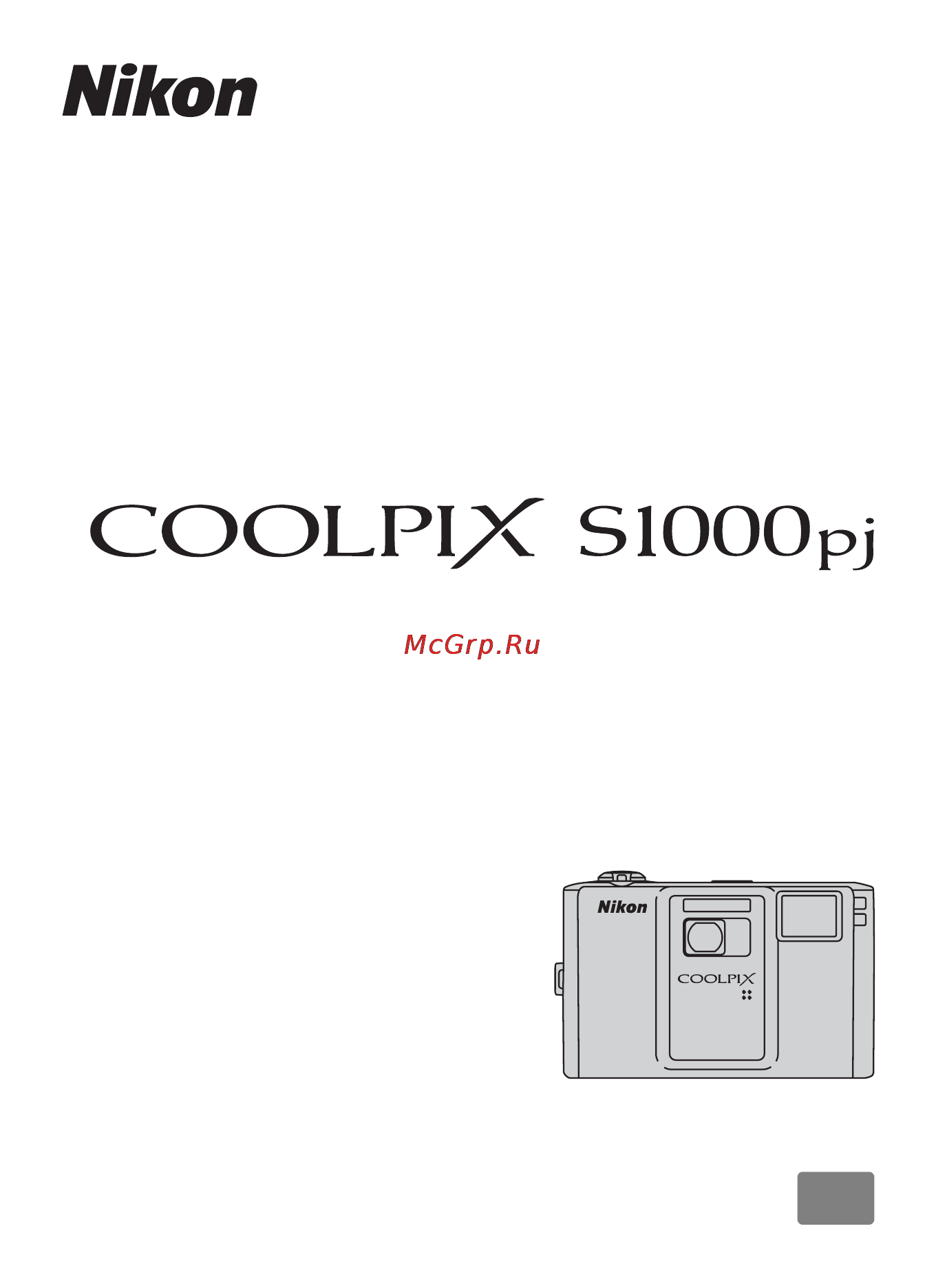 Nikon COOLPIX S1000PJ Инструкция по эксплуатации онлайн