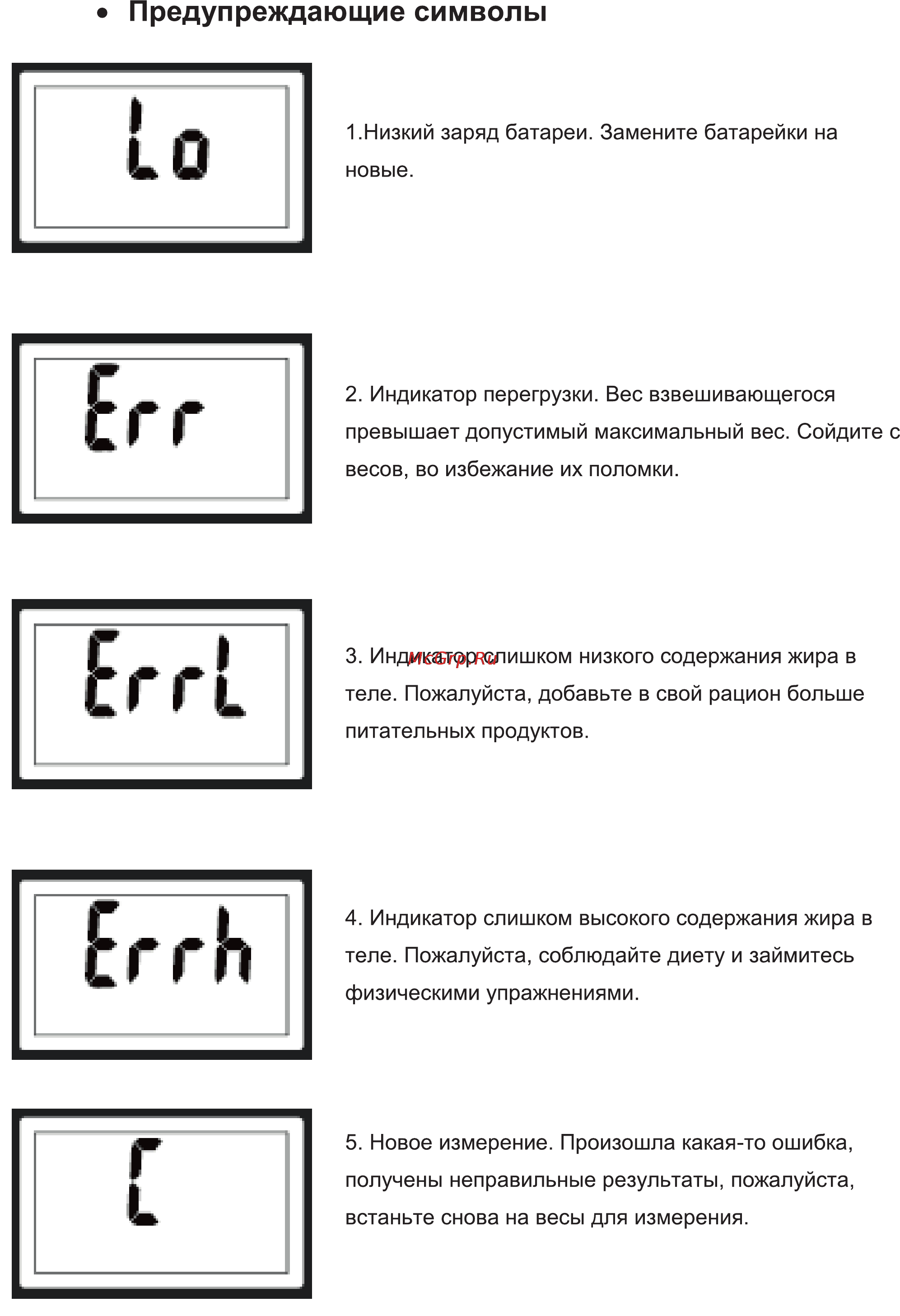 Leran EF961 S32 [10/13] Предупреждающие символы