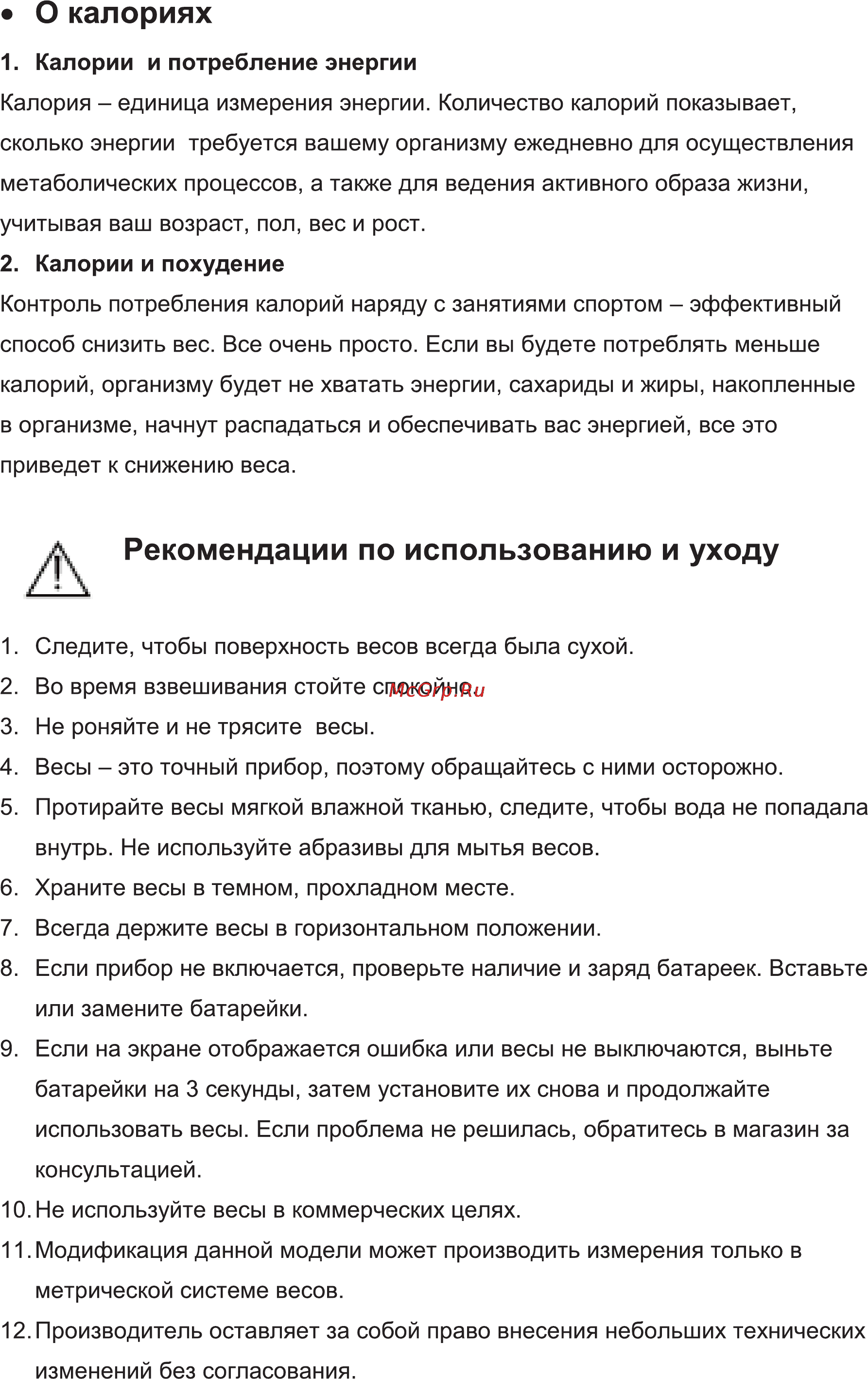 Leran EF961 S32 [12/13] А рекомендации по использованию и уходу