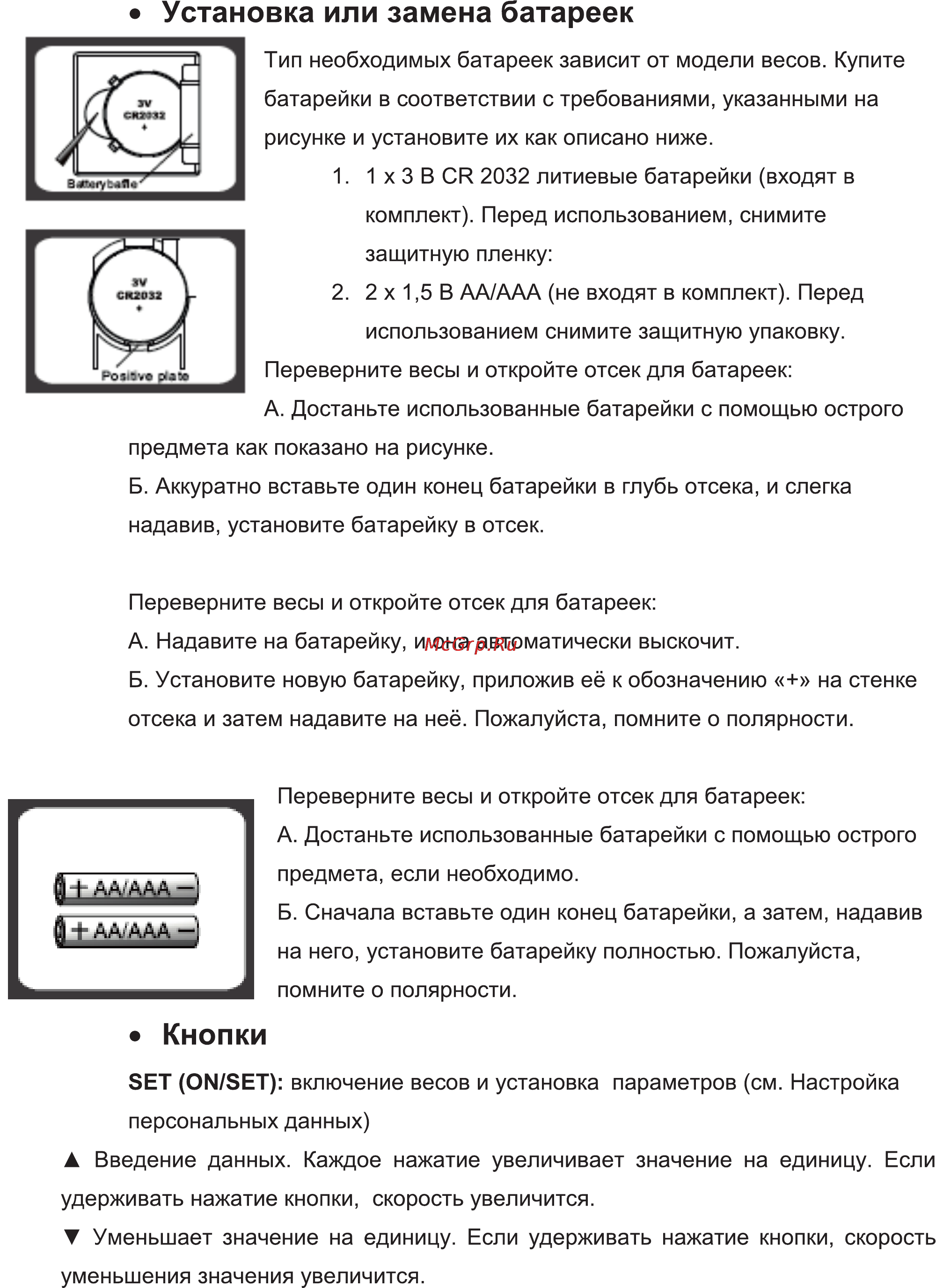 Leran EF961 S32 [4/13] Кнопки
