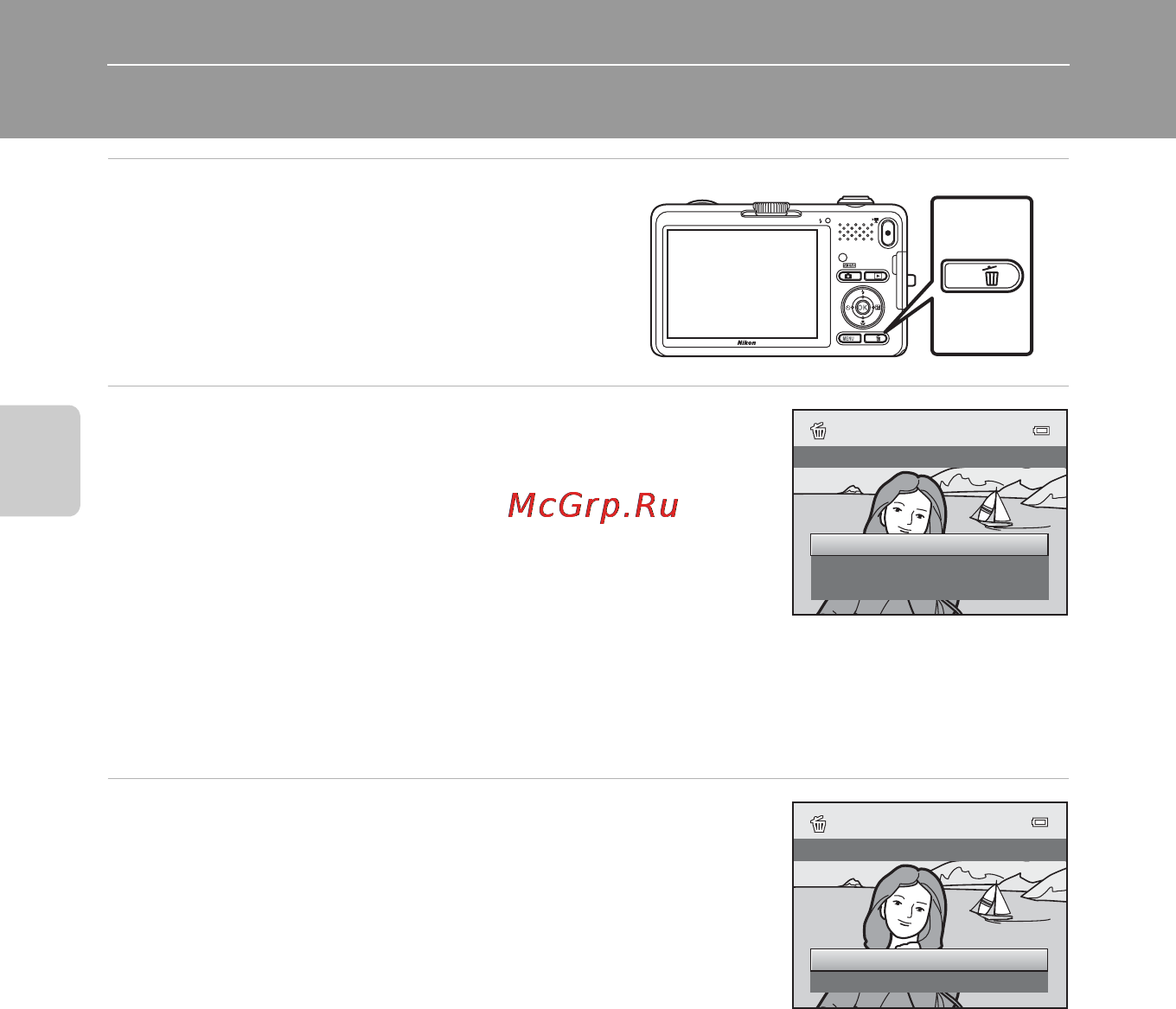 Nikon COOLPIX S1200PJ [52/228] Шаг 6 удаление ненужных снимков