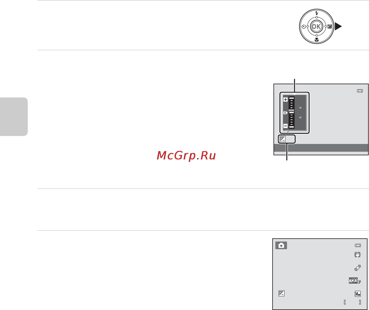 Nikon COOLPIX S1200PJ [76/228] Регулировка яркости коррекция экспозиции