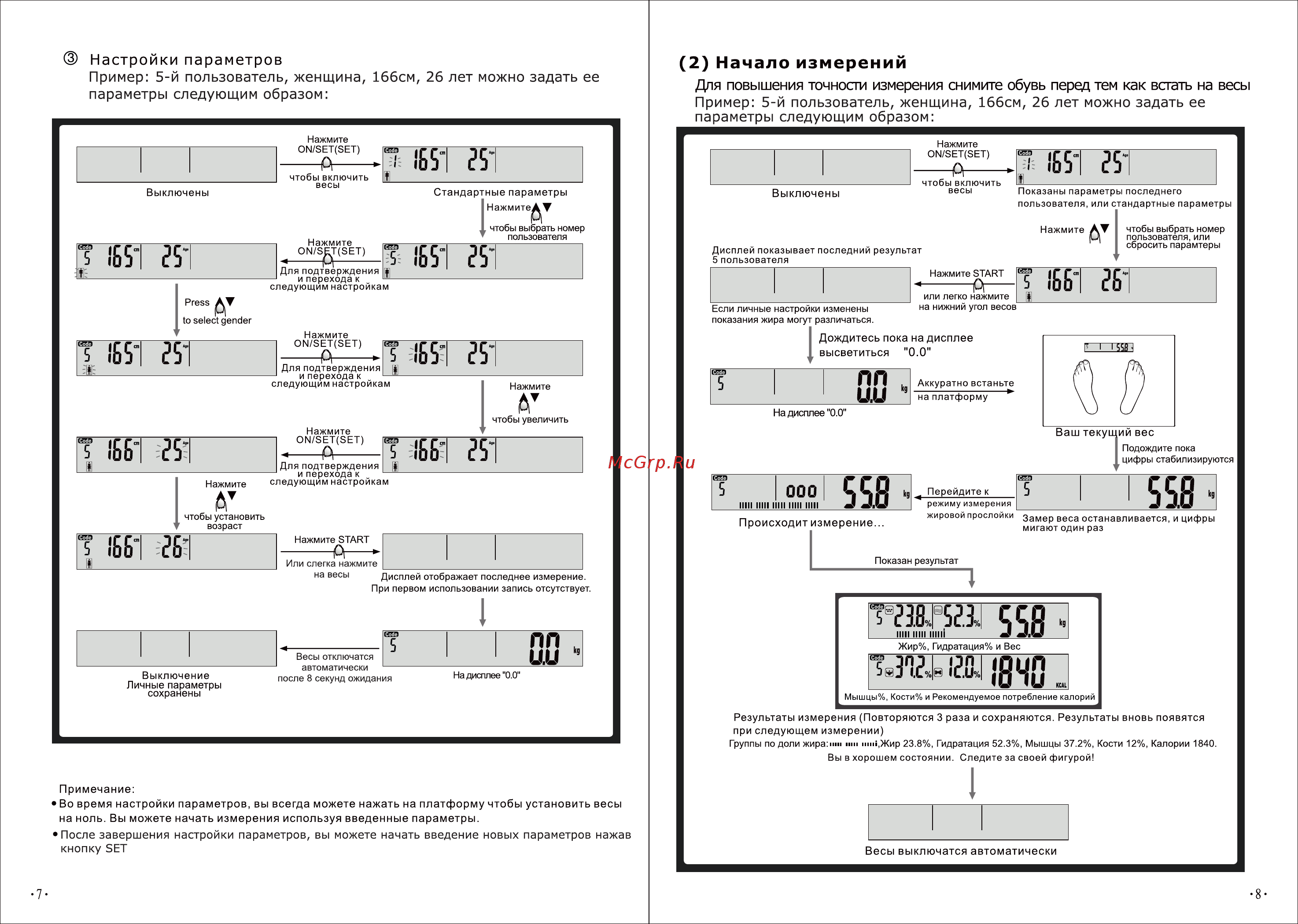 Leran EF912 S 23 [5/6] 2 начало измерений