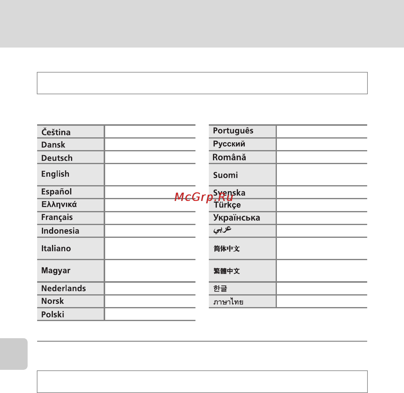 Nikon COOLPIX S2550 [150/184] Язык language