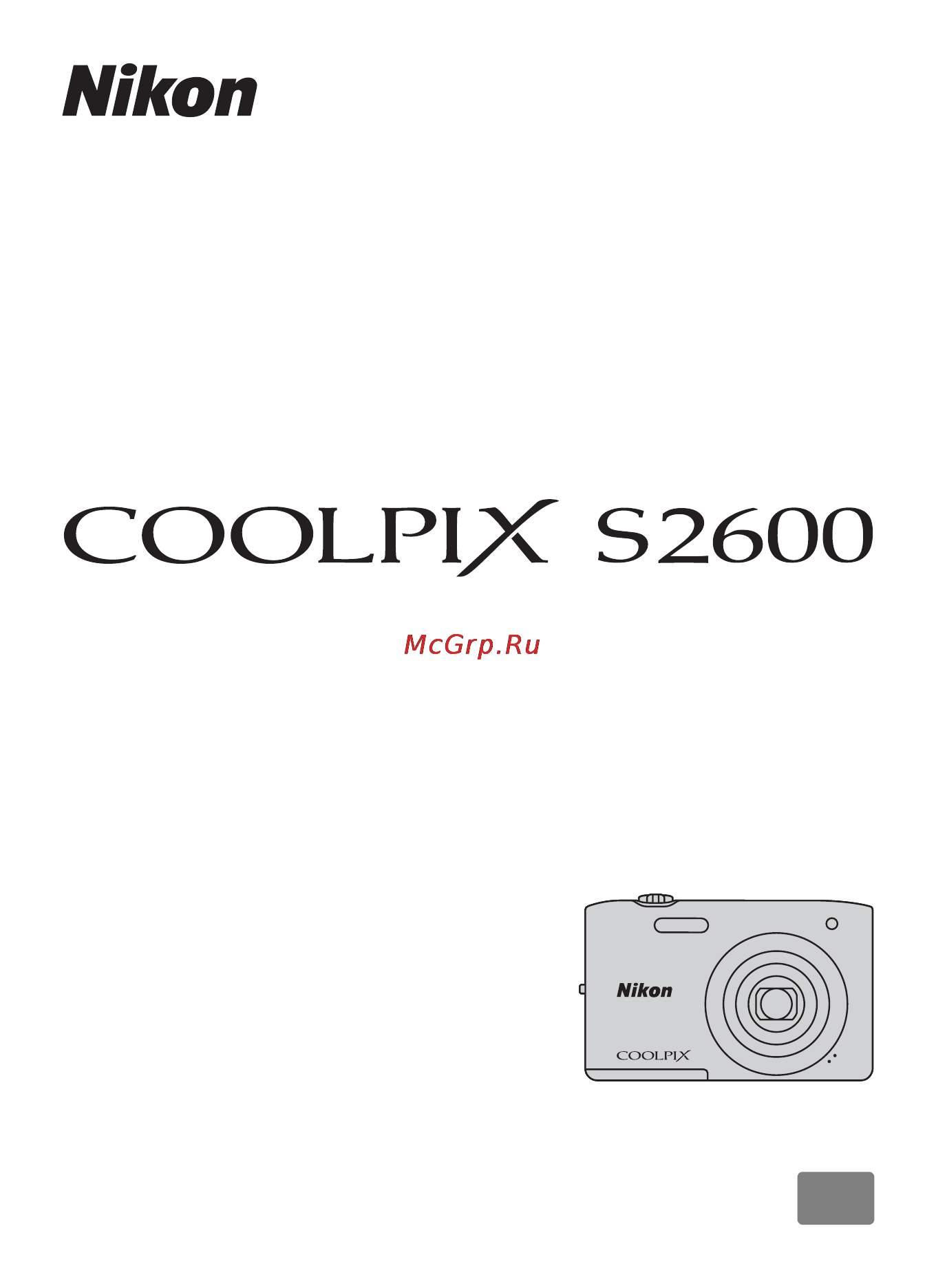 Nikon COOLPIX S2600 Инструкция по эксплуатации онлайн