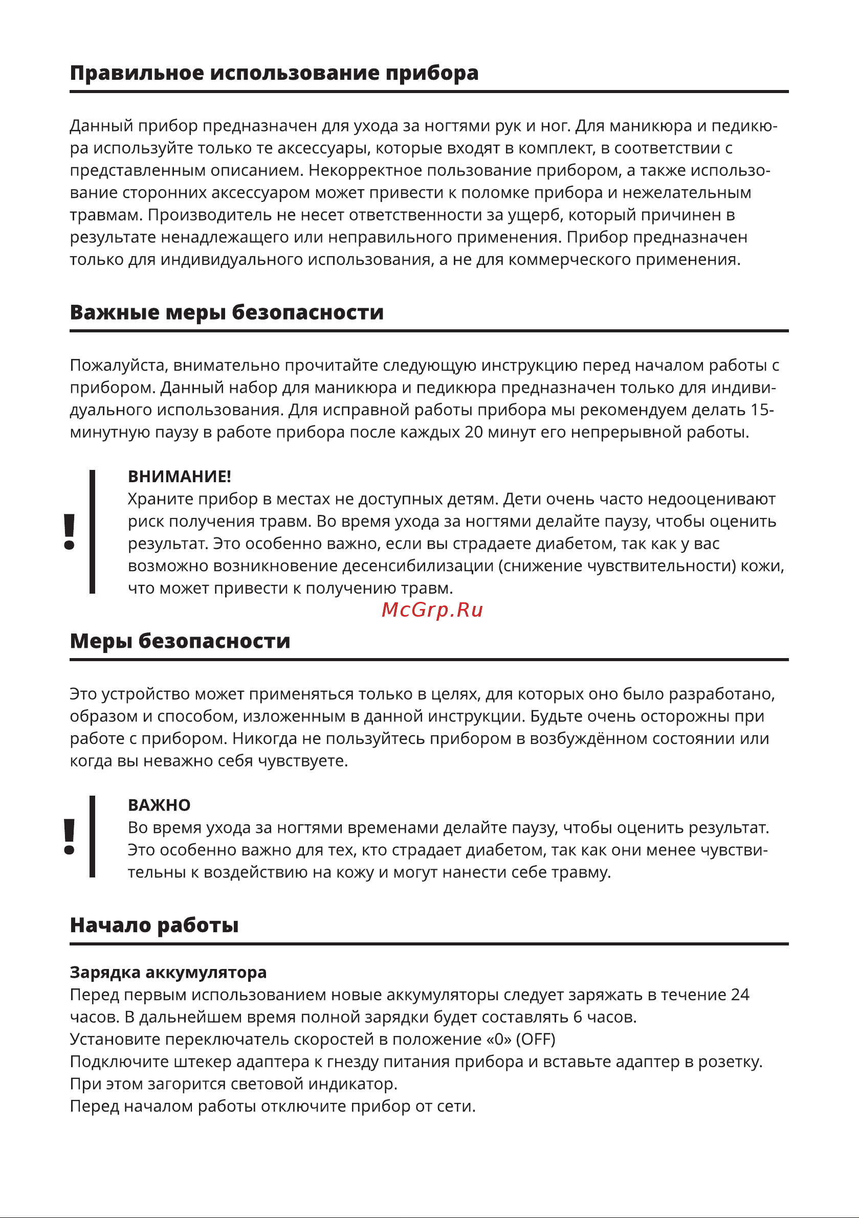 Leran LD-75 [2/6] Правильное использование прибора