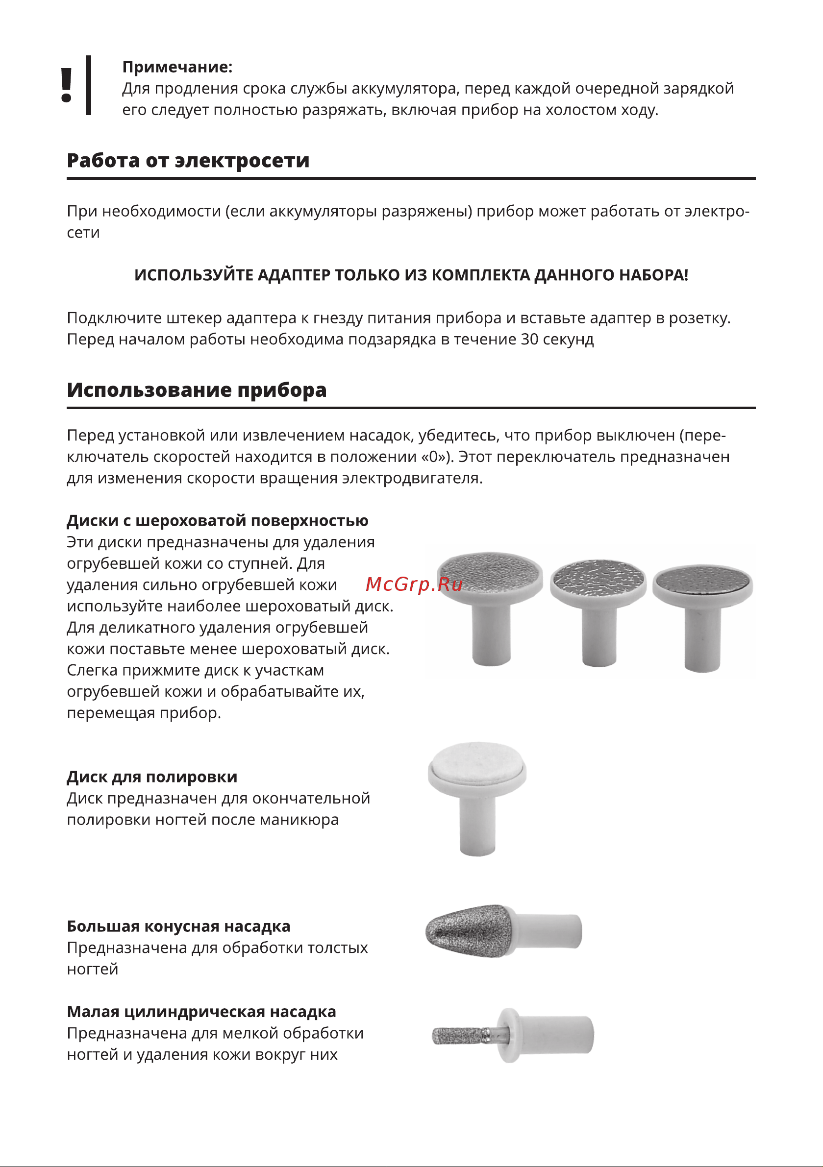 Leran LD-75 [3/6] Работа от электросети