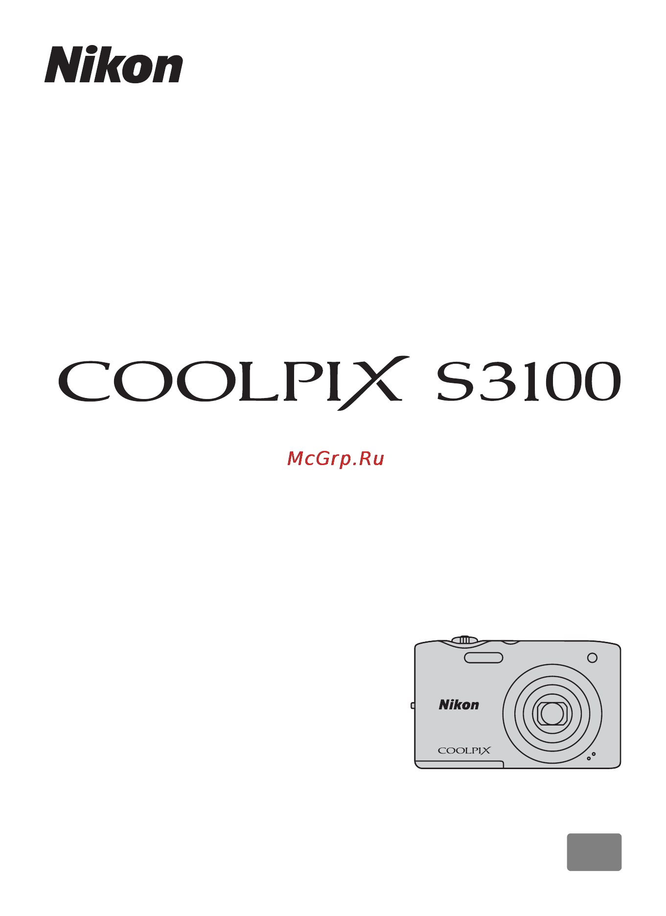 Nikon COOLPIX S3100 Инструкция по эксплуатации онлайн