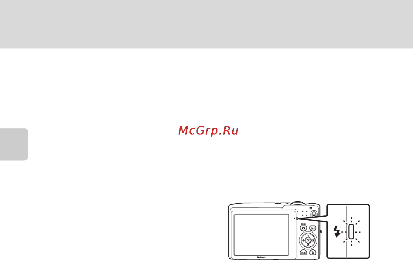 Nikon COOLPIX S3100 [44/196] Съемка при отключенной вспышке w или при недостаточном освещении