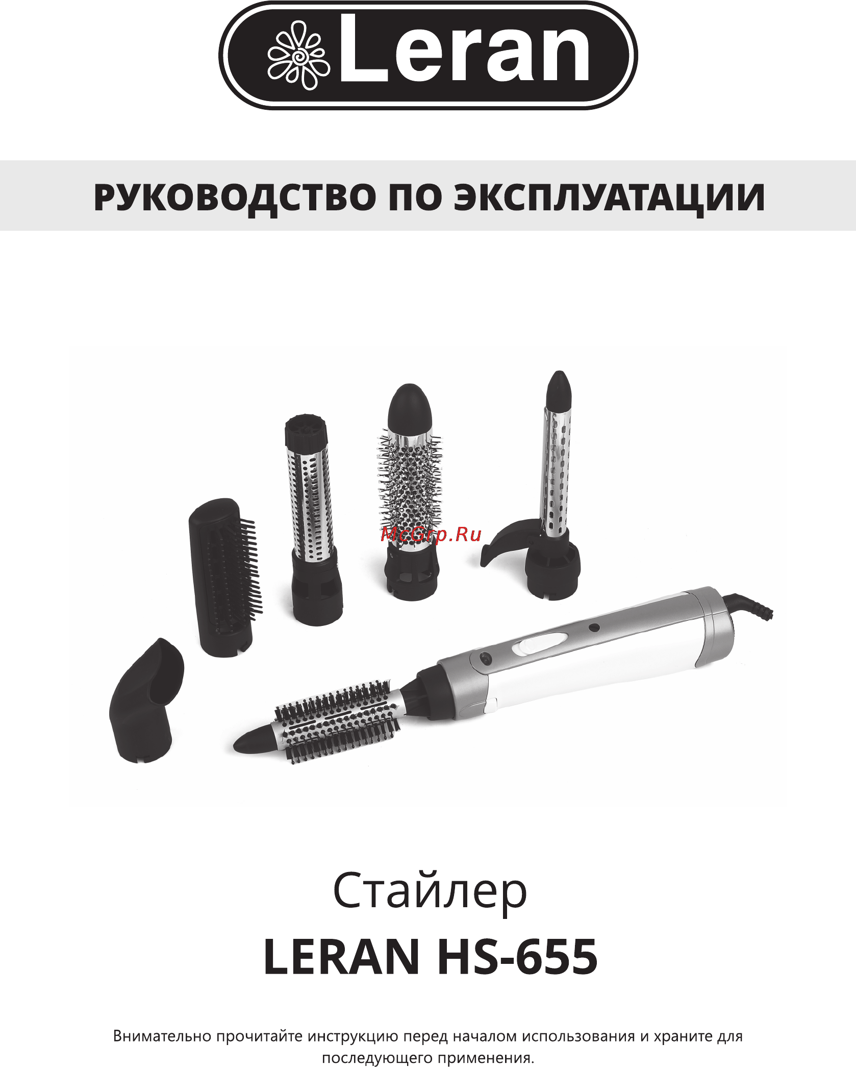 Leran HS-655 Инструкция по эксплуатации онлайн