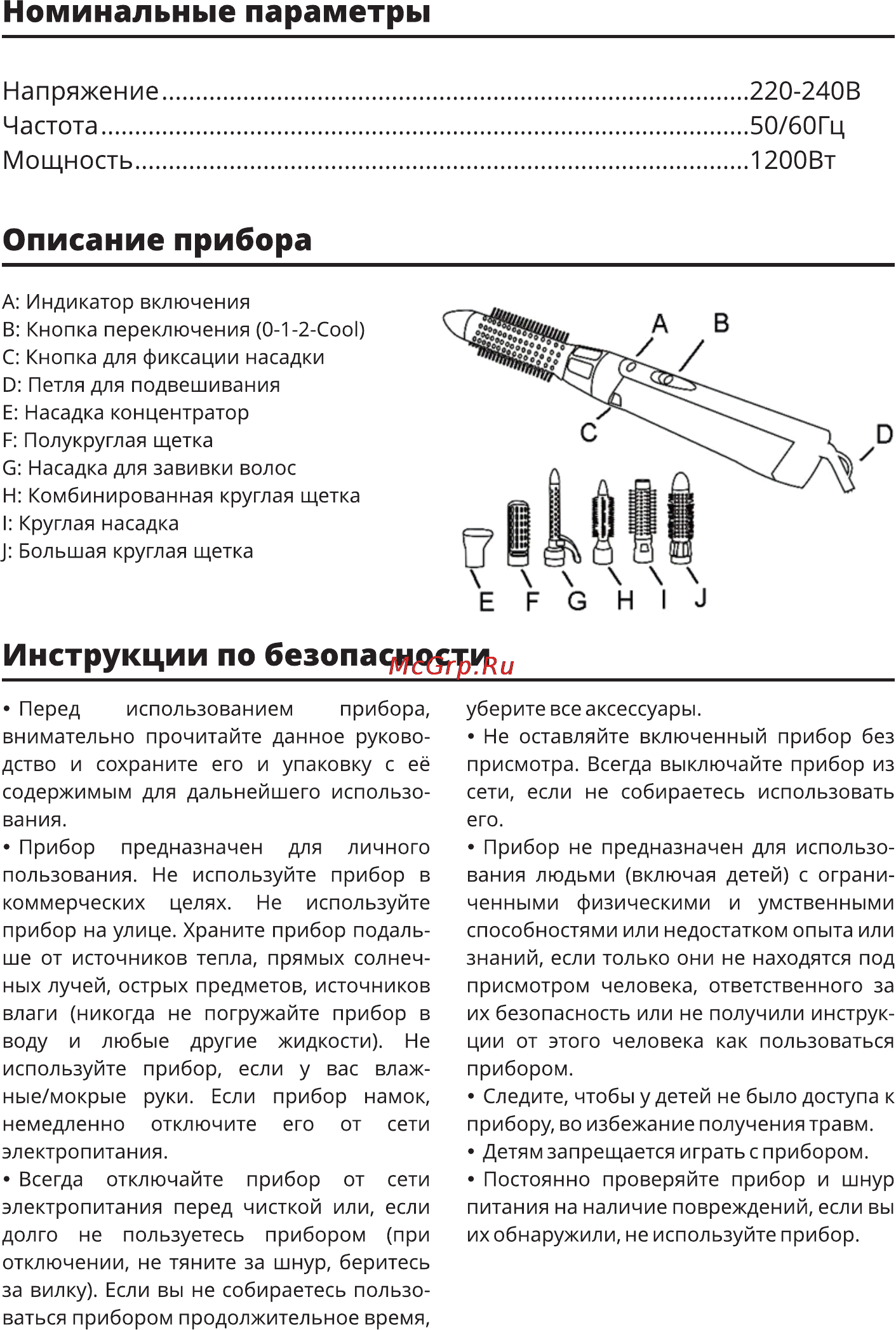 Leran HS-655 [2/6] Инструкции по безопасности