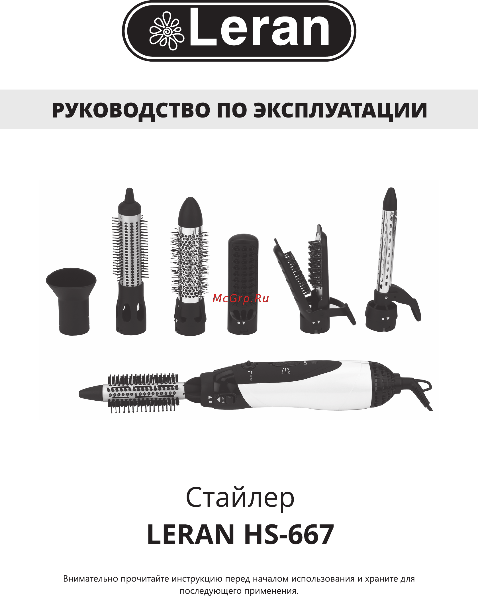 Leran HS-667 Инструкция по эксплуатации онлайн
