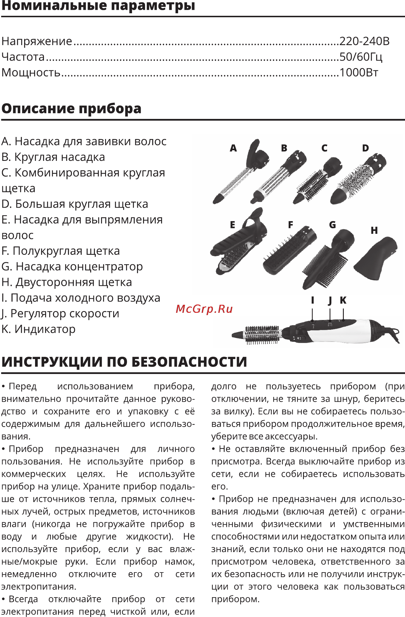 Leran HS-667 [2/6] Инструкции по безопасности