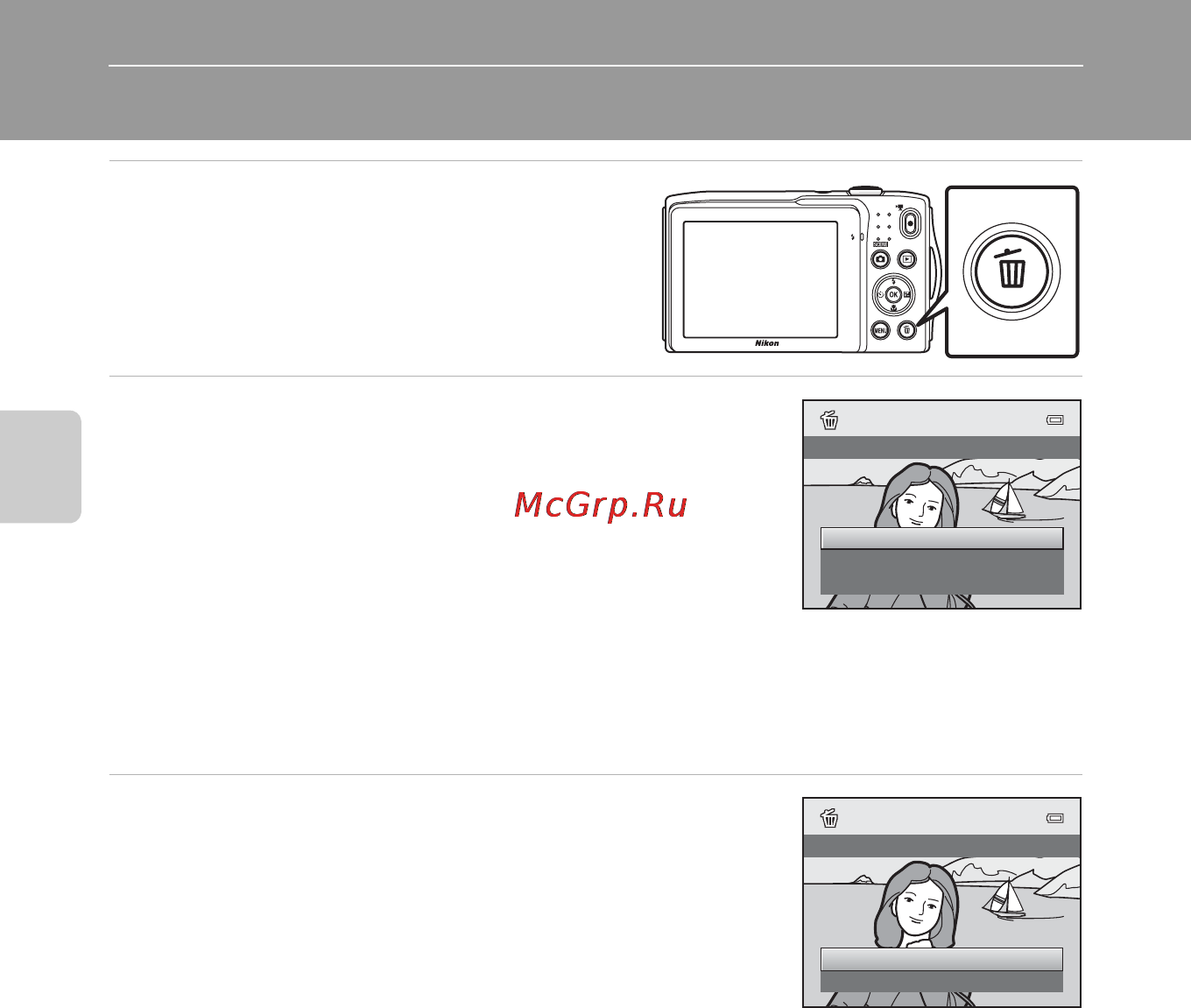 Nikon COOLPIX S3200 [48/204] Шаг 6 удаление ненужных изображений