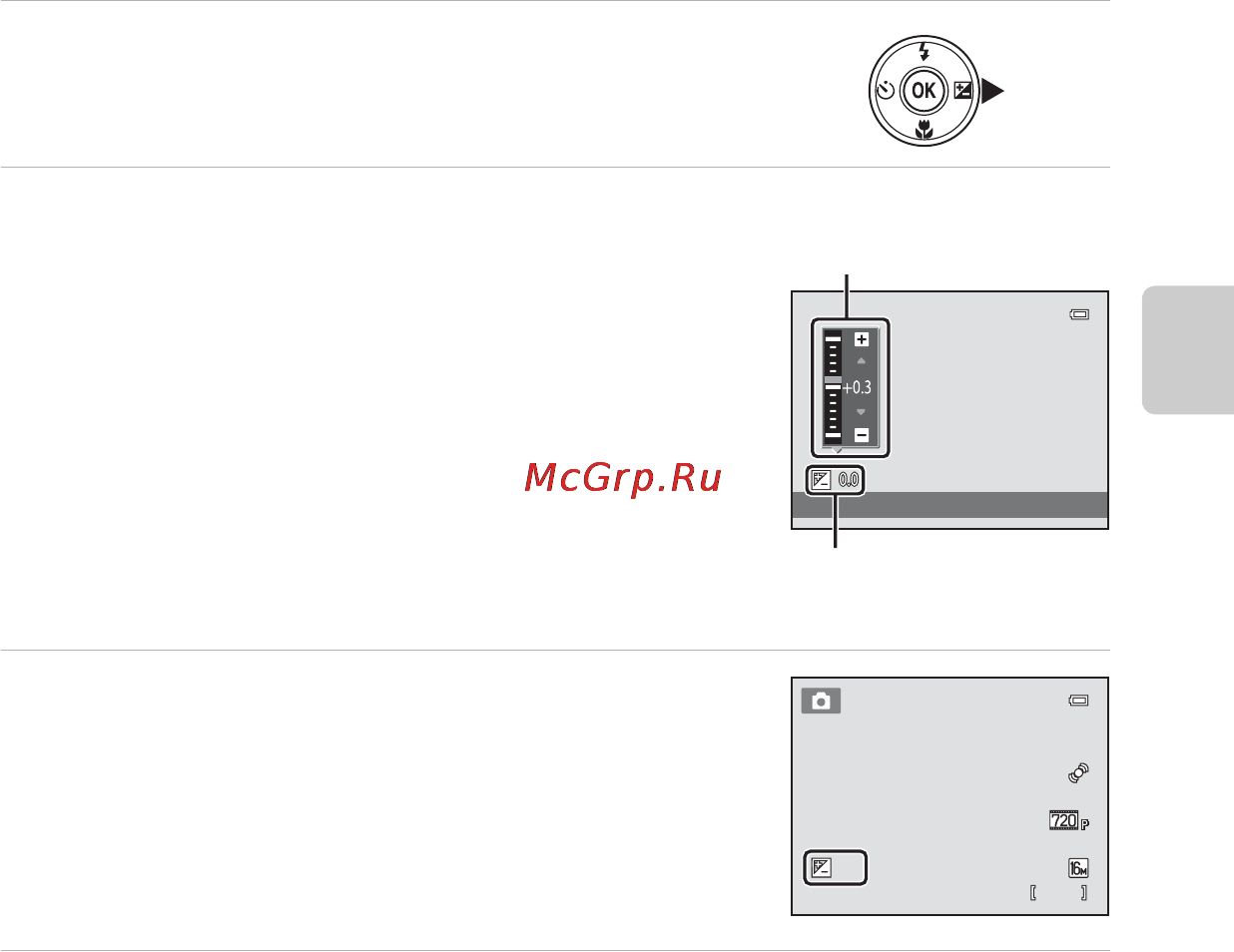 Nikon COOLPIX S3200 [73/204] Регулировка яркости коррекция экспозиции