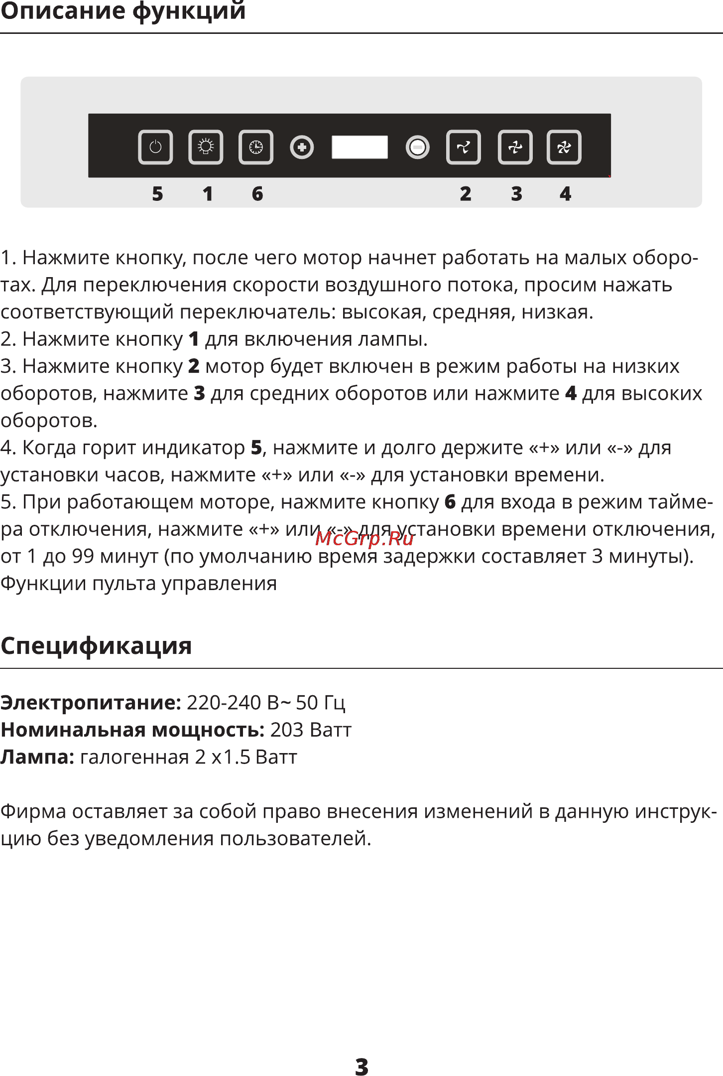 Leran LH 2603 60 WG [6/15] Описание функций