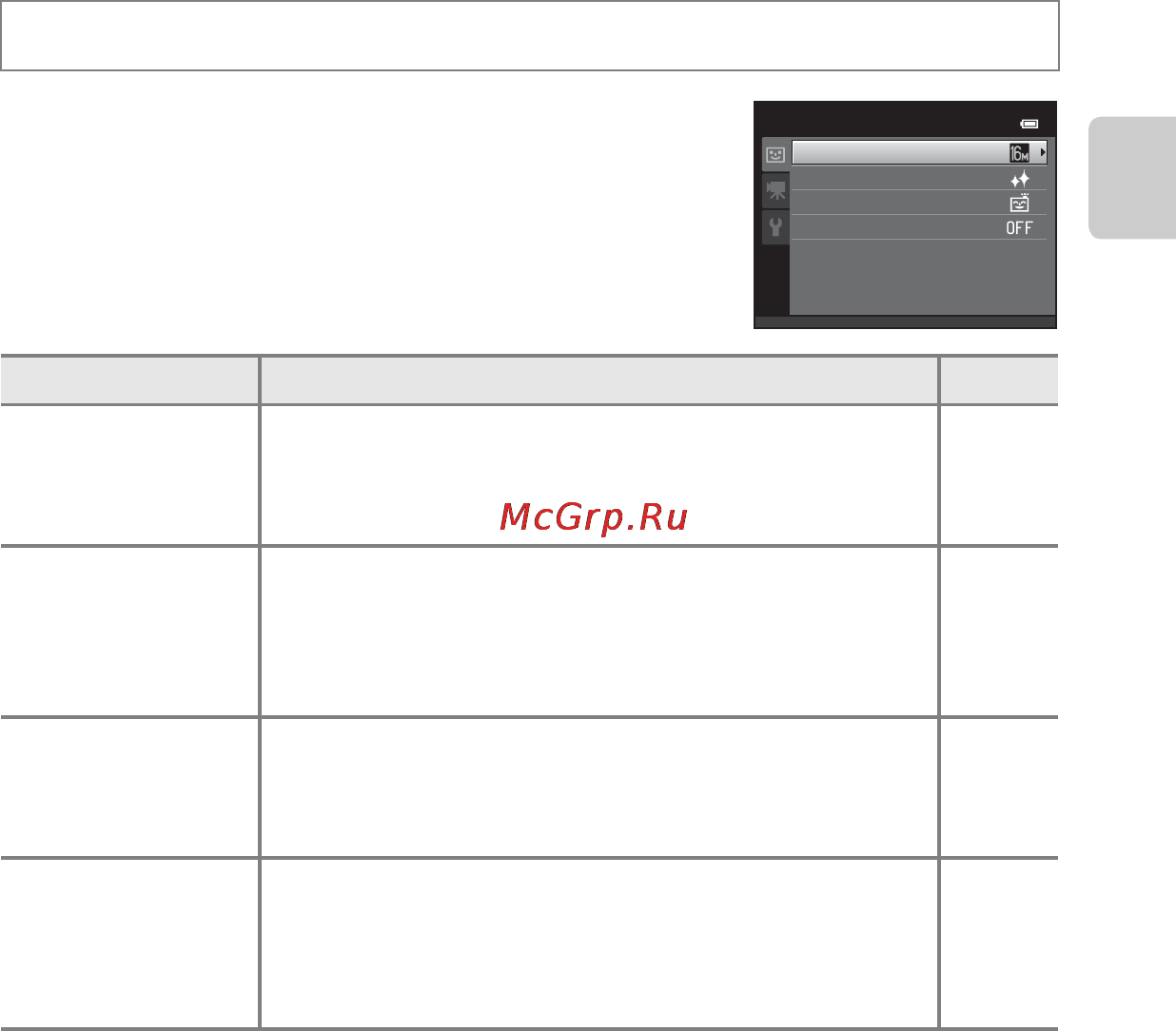 Nikon COOLPIX S3300 [67/204] Изменение параметров режима интеллектуального портрета