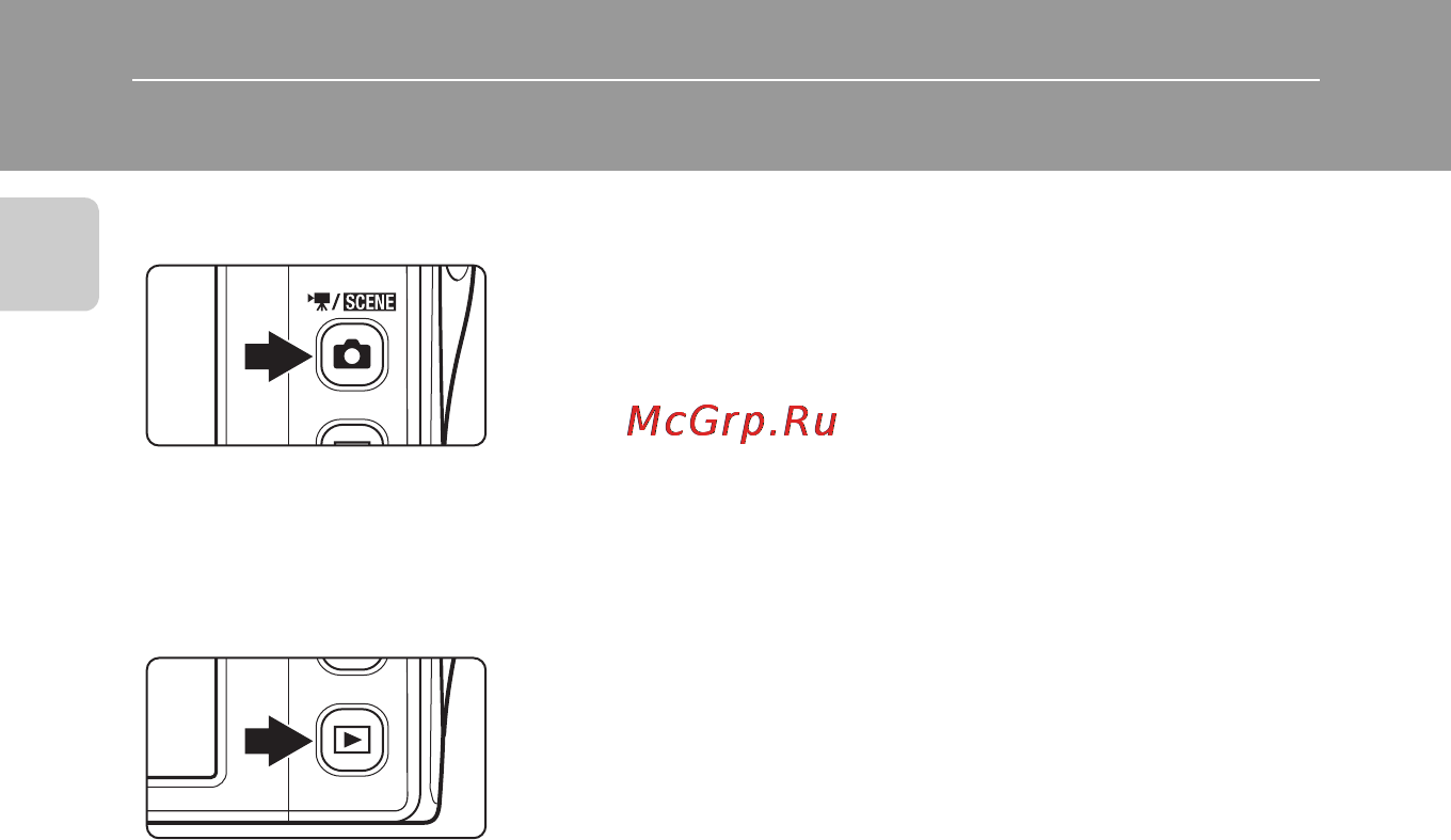Nikon COOLPIX S4000 [18/196] Основные операции