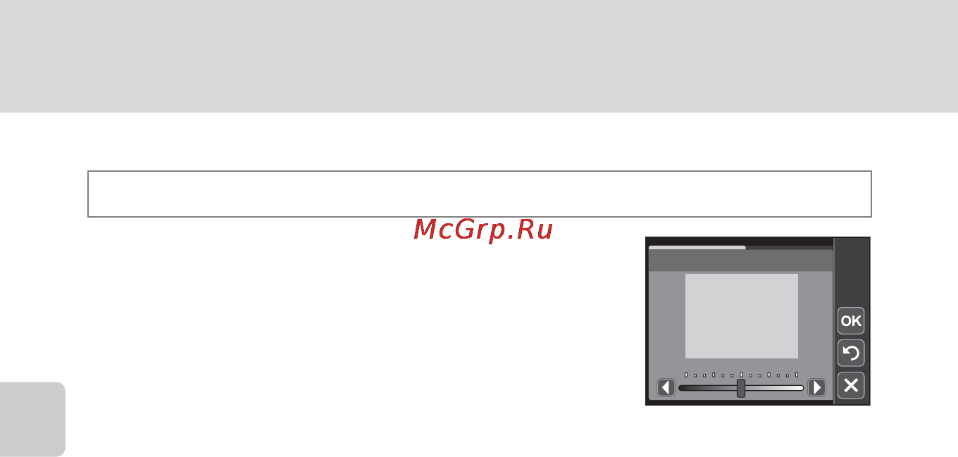 Nikon COOLPIX S4000 [64/196] Поправка экспозиции настройка яркости