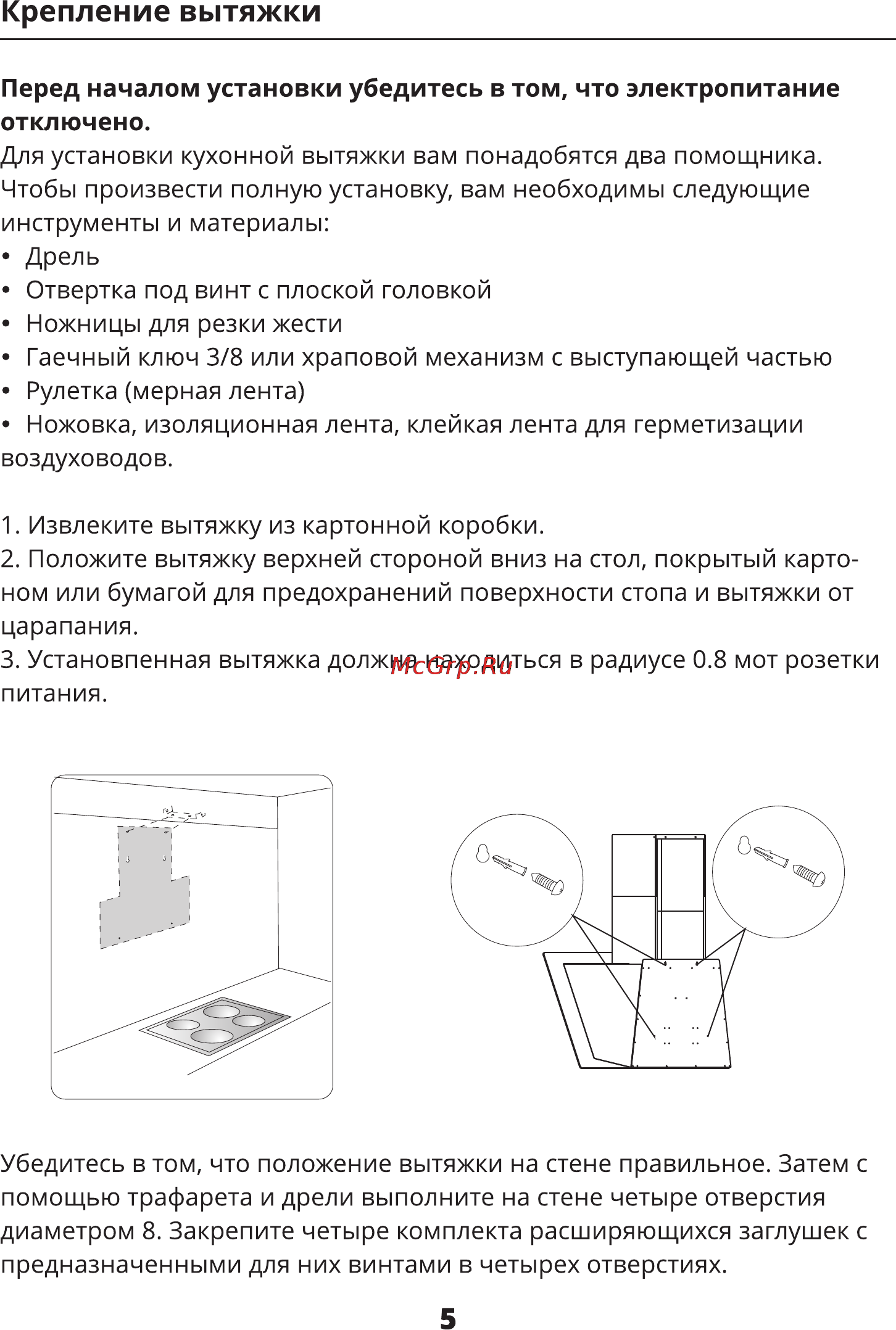 Leran LH 2602 60 BG [8/15] Крепление вытяжки