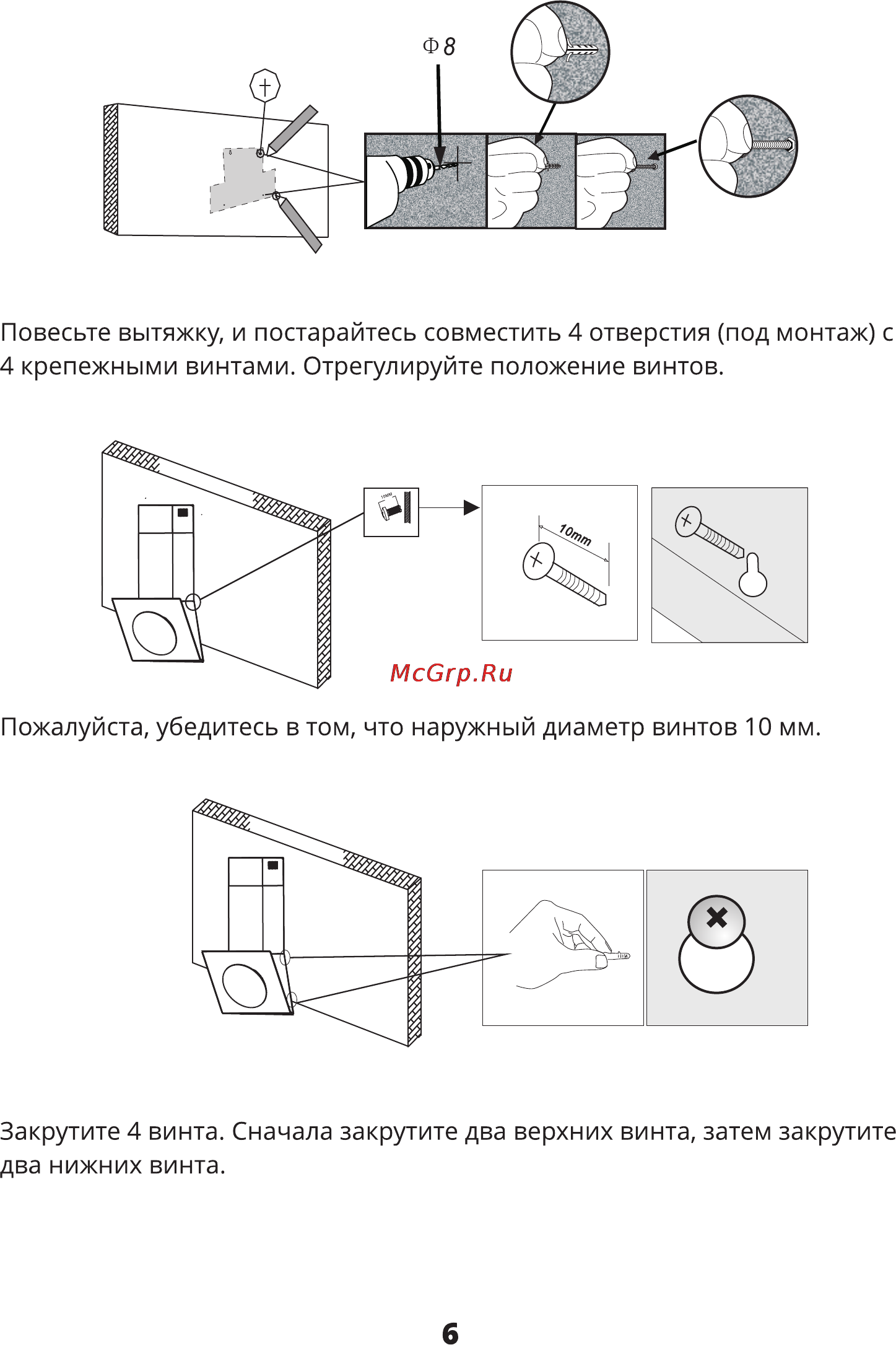 Leran LH 2602 60 BG Инструкция по эксплуатации онлайн [9/15] 90958