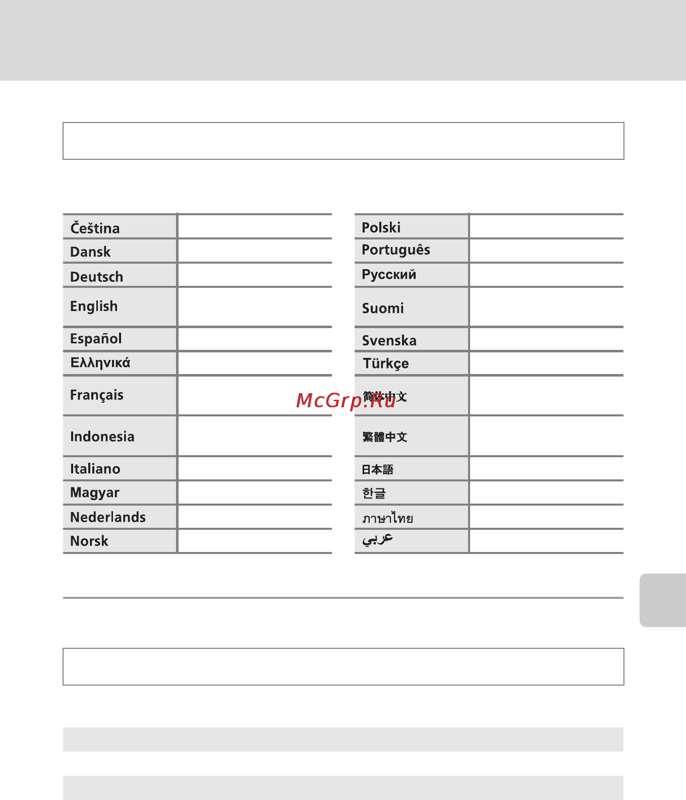 Nikon COOLPIX S6000 [147/180] Язык language