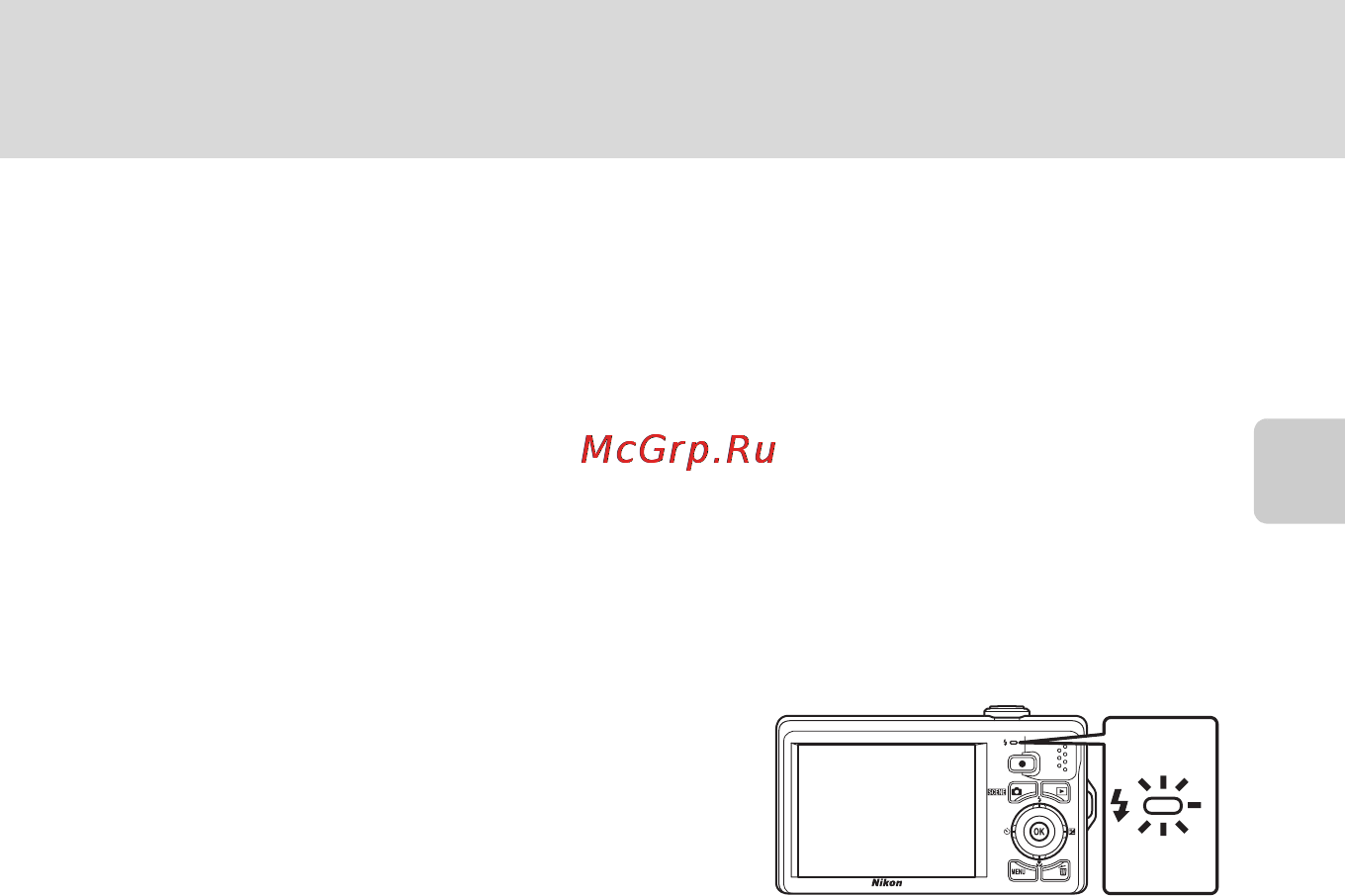 Nikon COOLPIX S6000 [43/180] Использование вспышки