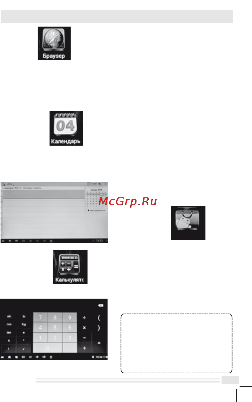 Akai SM-502M [14/30] Управление работой устройства