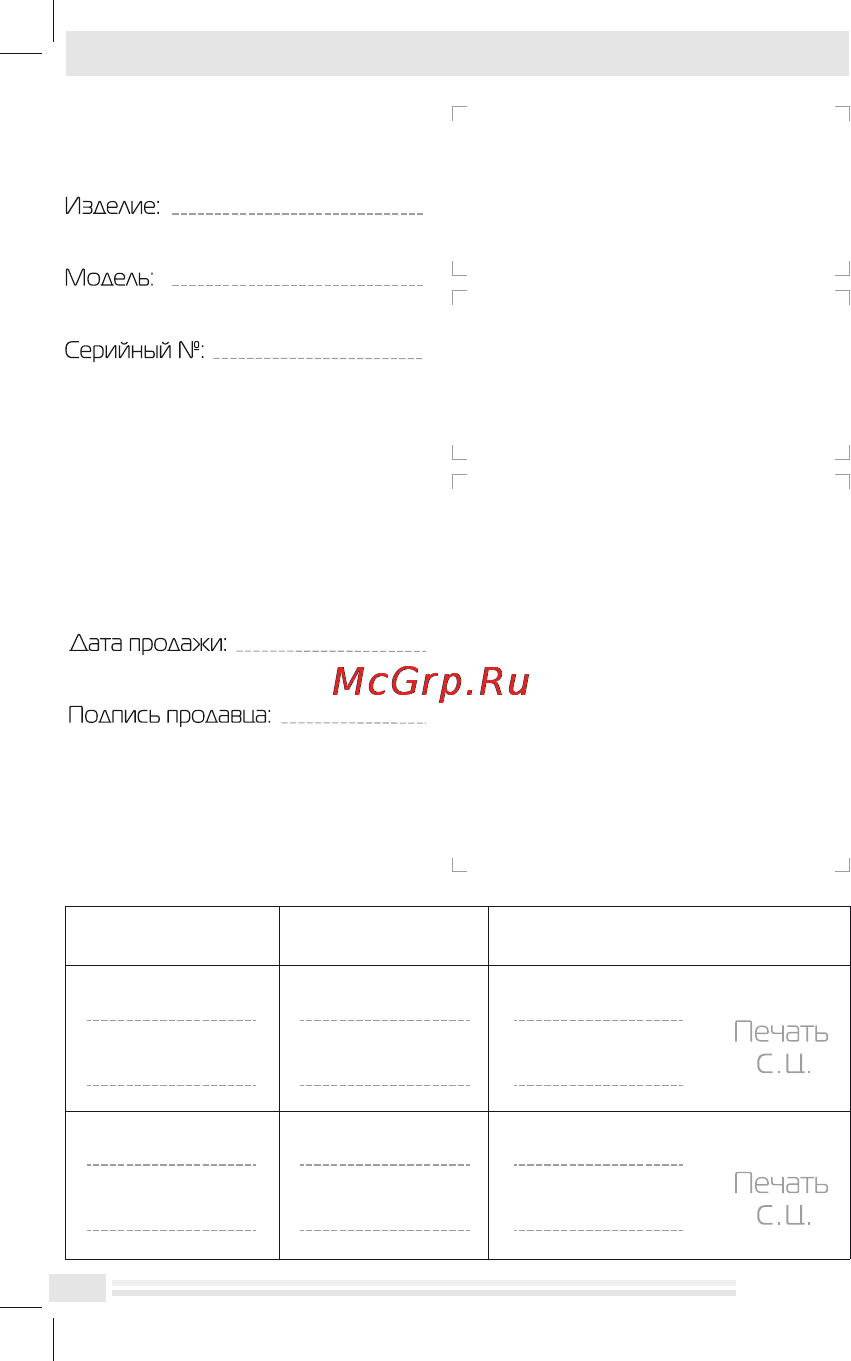 Akai SM-502M [27/30] Печать продавца