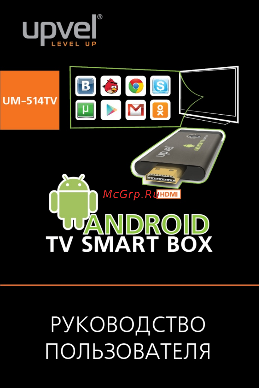 Upvel UM-514TV Инструкция по эксплуатации онлайн