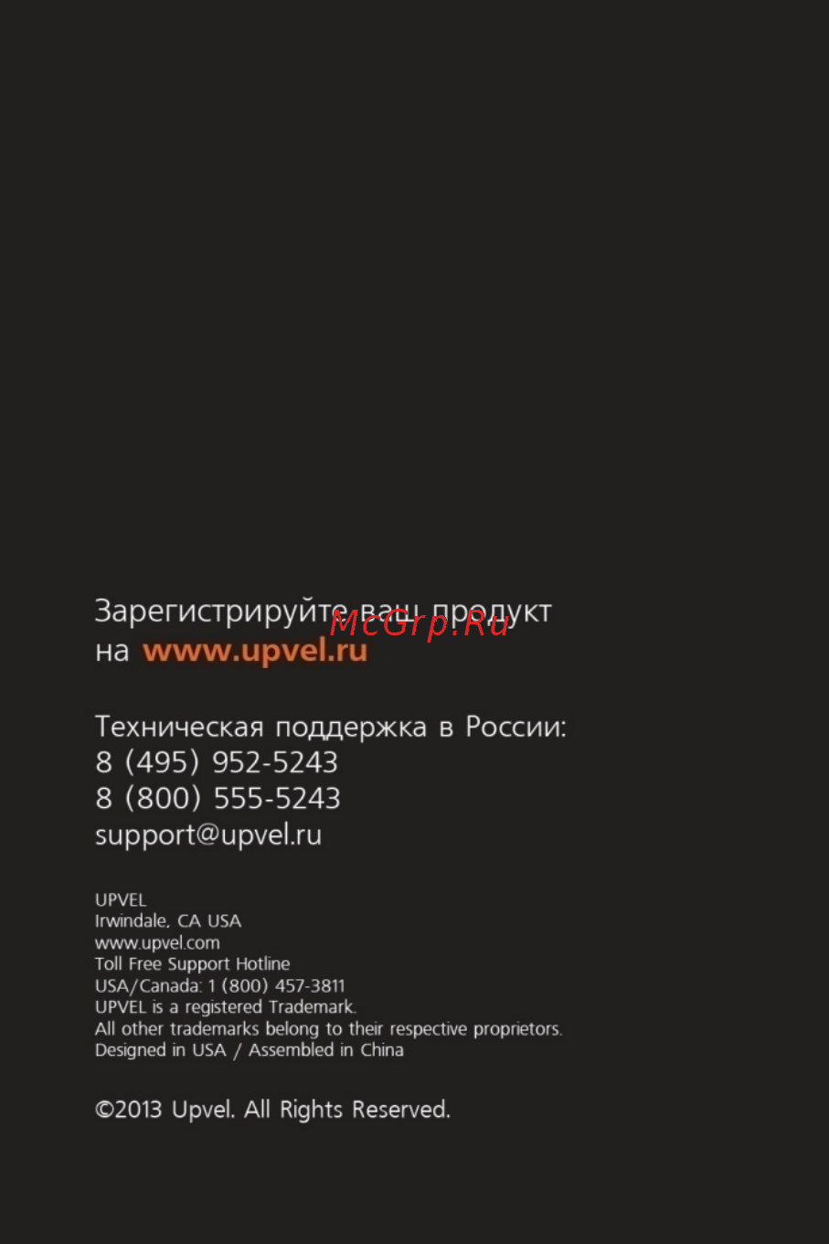 Upvel UM-514TV Инструкция по эксплуатации онлайн [16/16] 90970