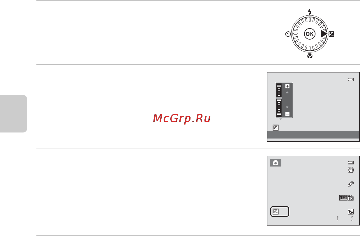 Nikon COOLPIX S6300 [84/232] Настройка яркости поправка экспозиции