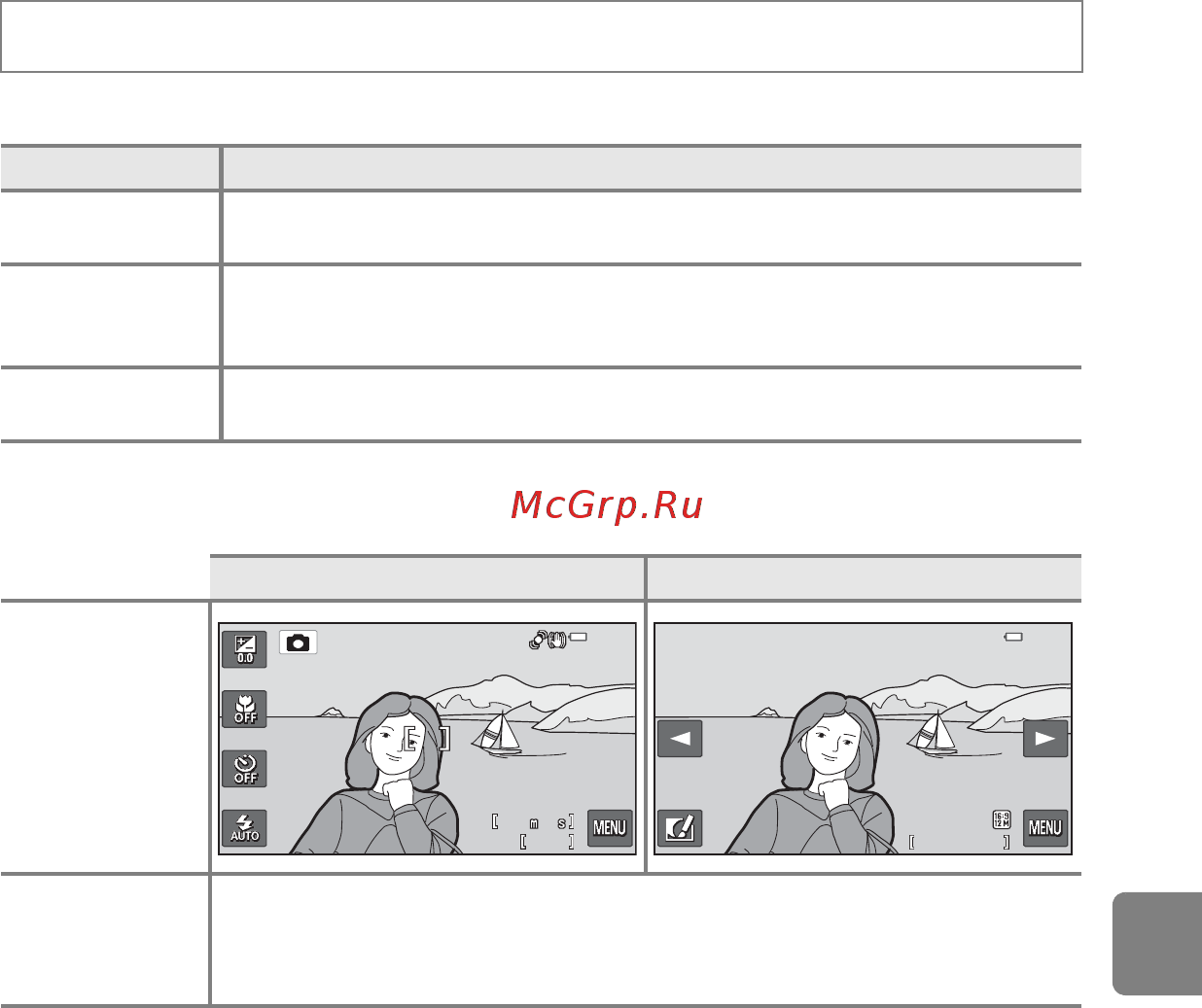 Nikon COOLPIX S6400 [217/280] Настройка монитора