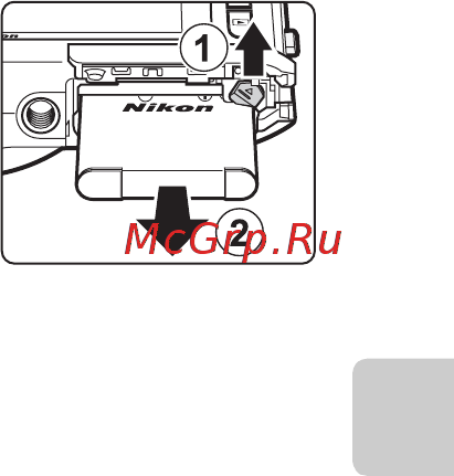 Nikon COOLPIX S6400 [33/280] Извлечение батареи