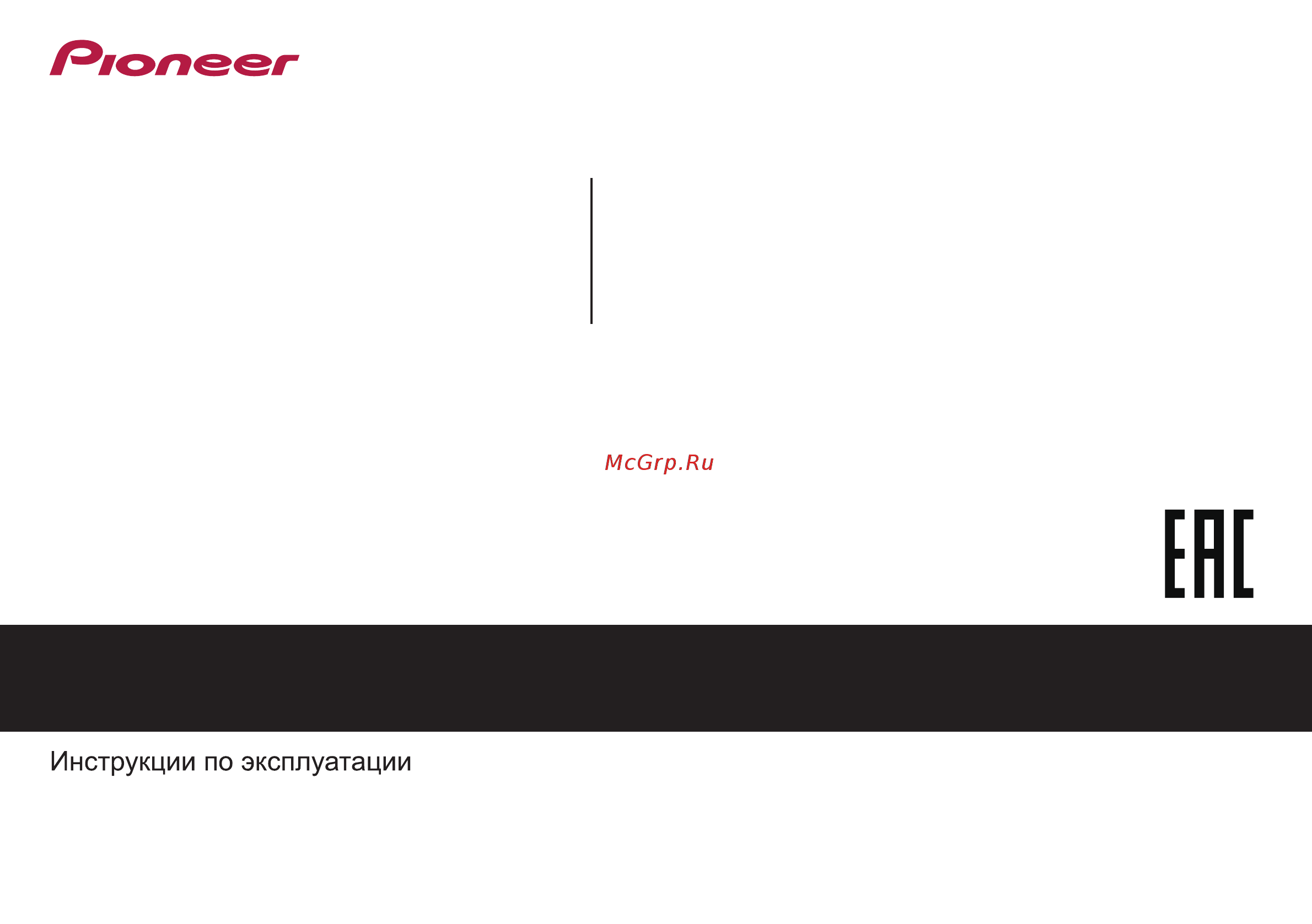Pioneer VSX-S310-K Инструкция по эксплуатации онлайн